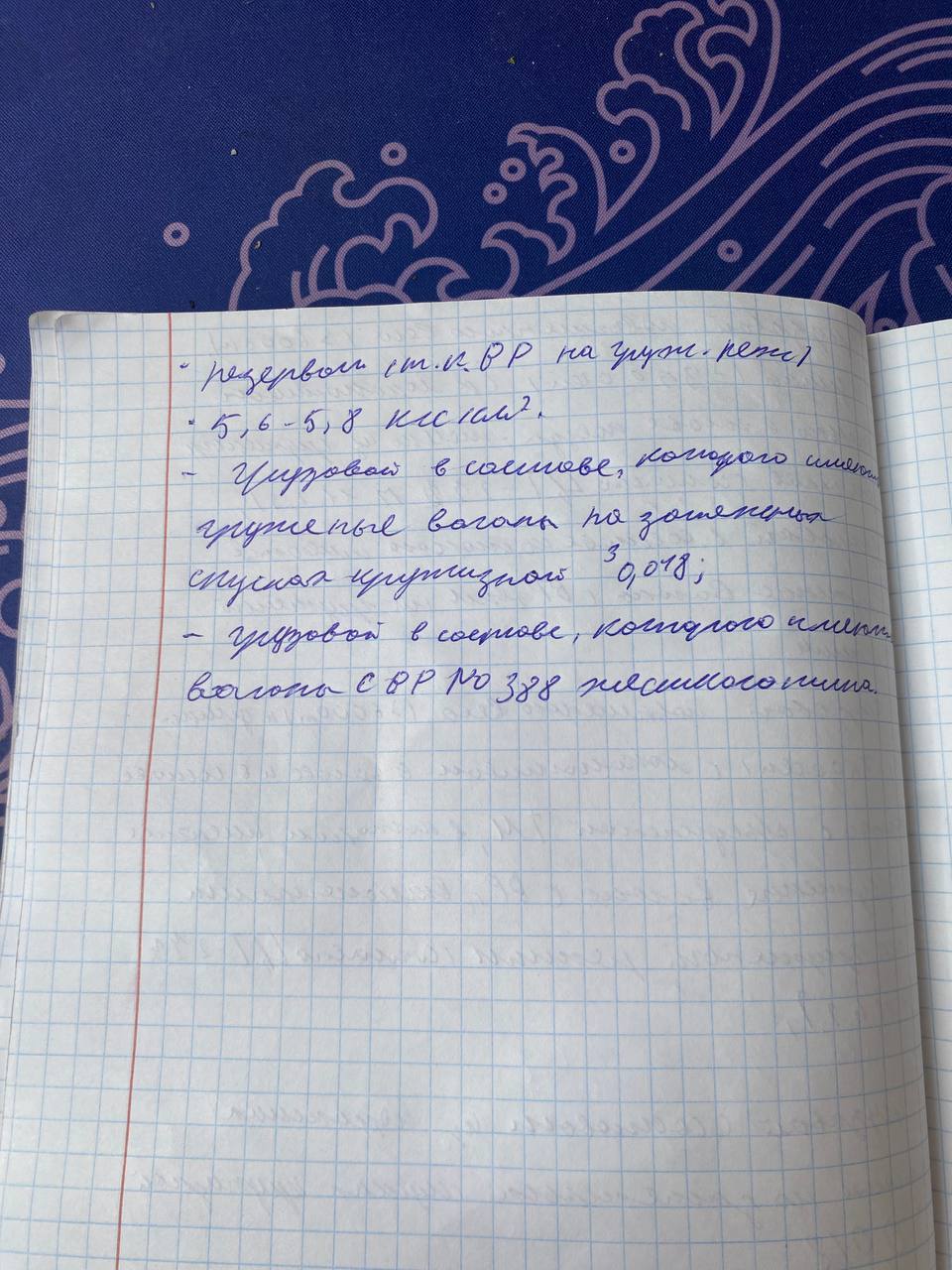 Attachment 9.jpg