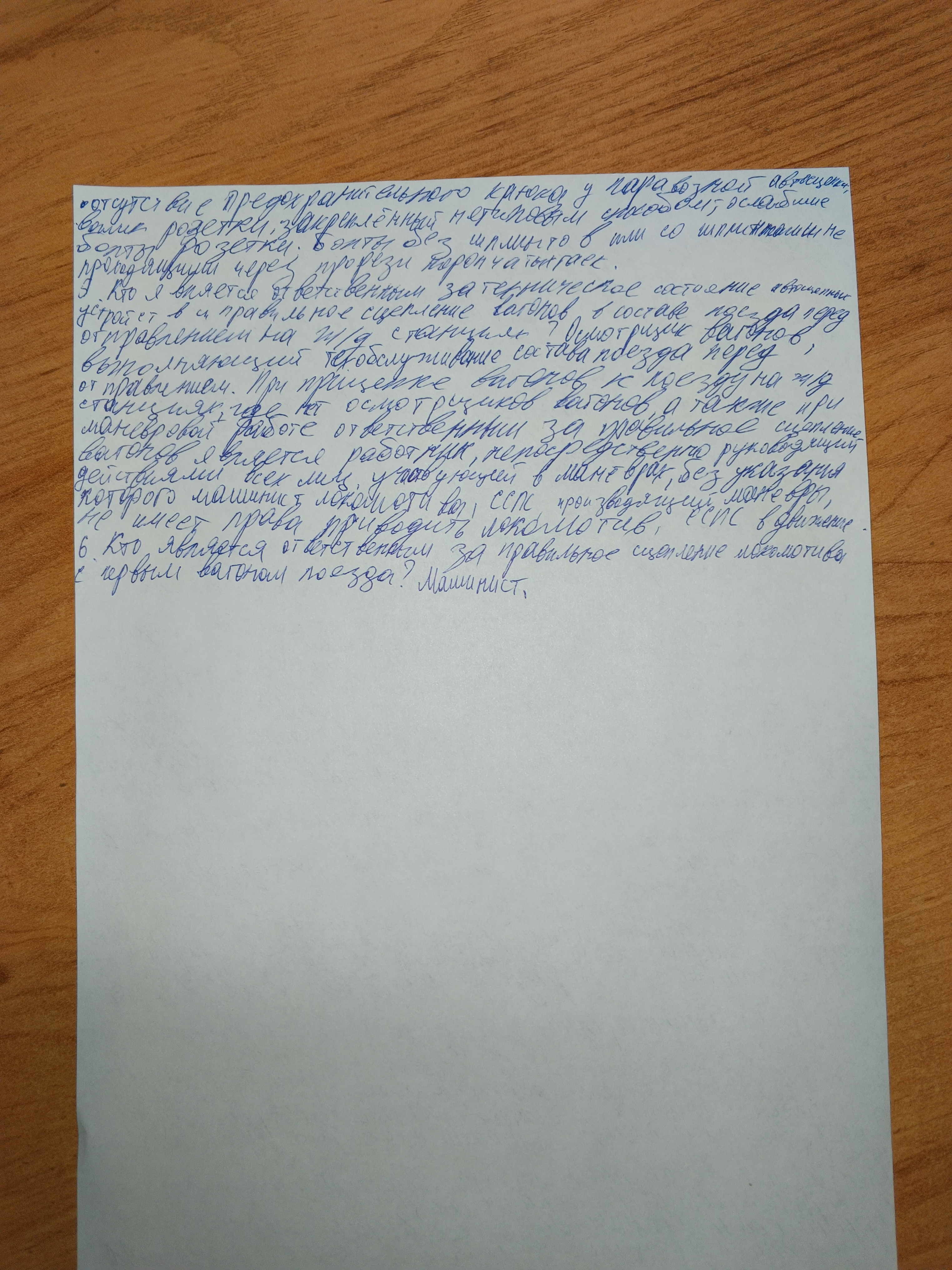 Attachment IMG_20241005_120153_130.jpg