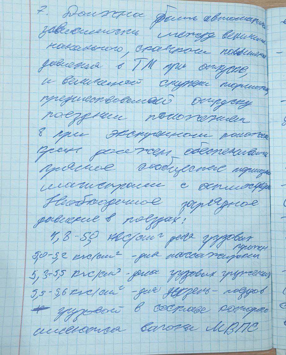 Attachment 5.jpg