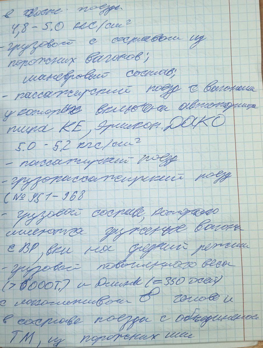 Attachment 6.jpg