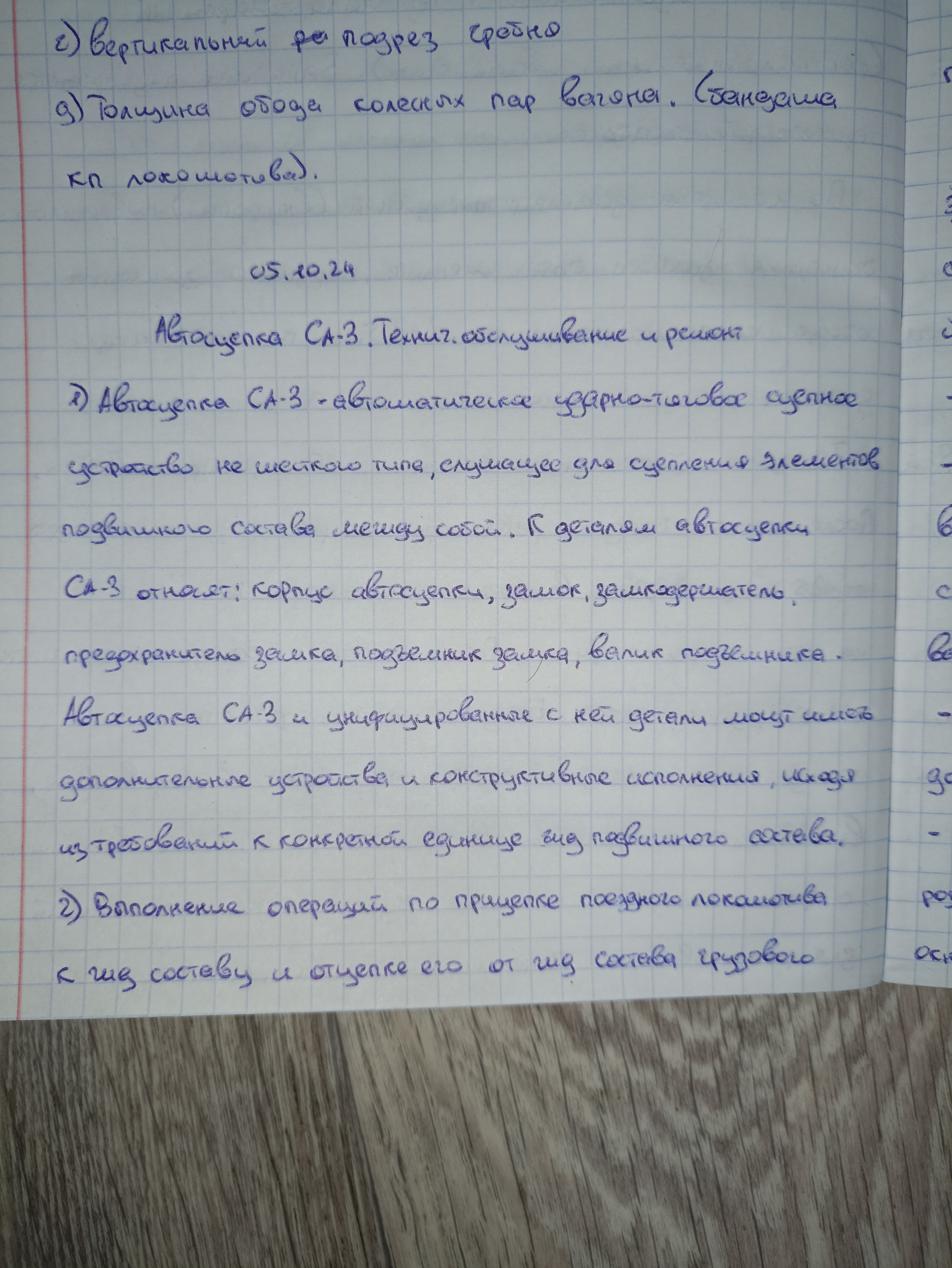 Attachment IMG_20241005_121943.jpg
