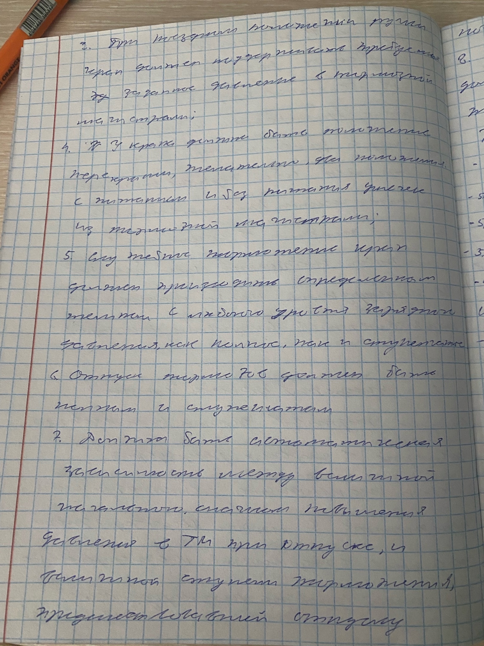 Attachment 4.jpg