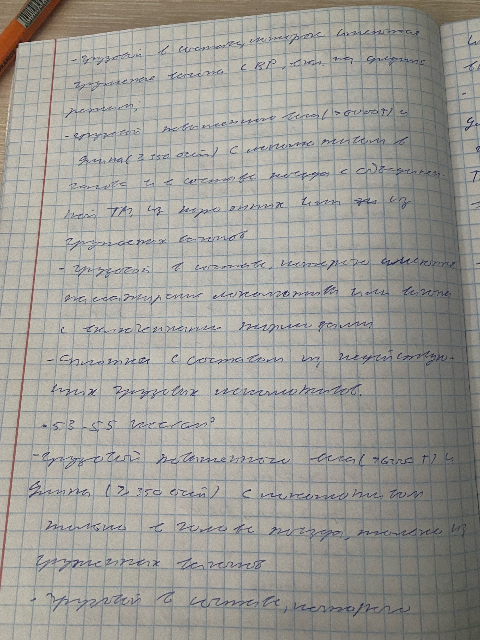 Attachment 6.jpg