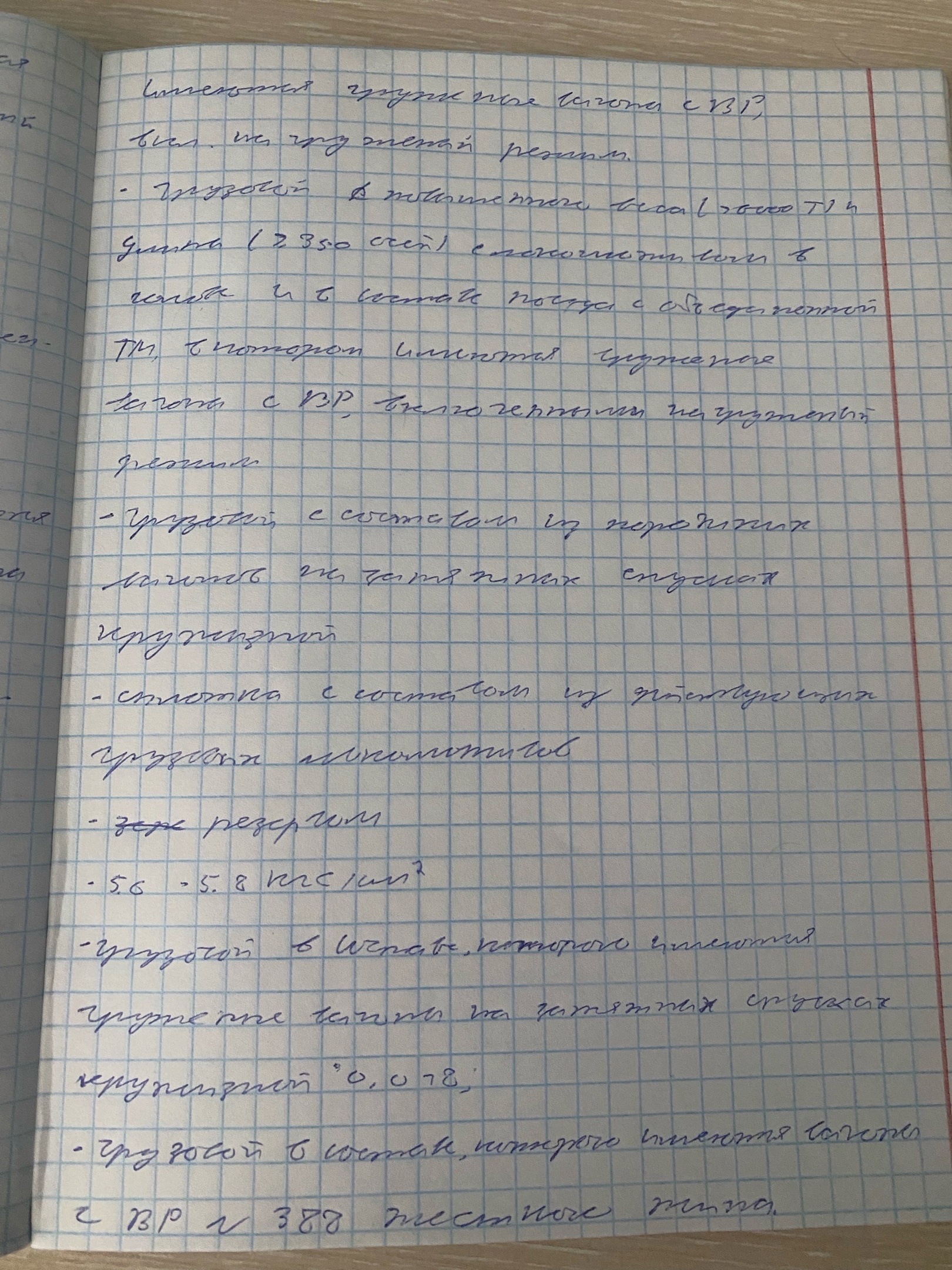 Attachment 7.jpg