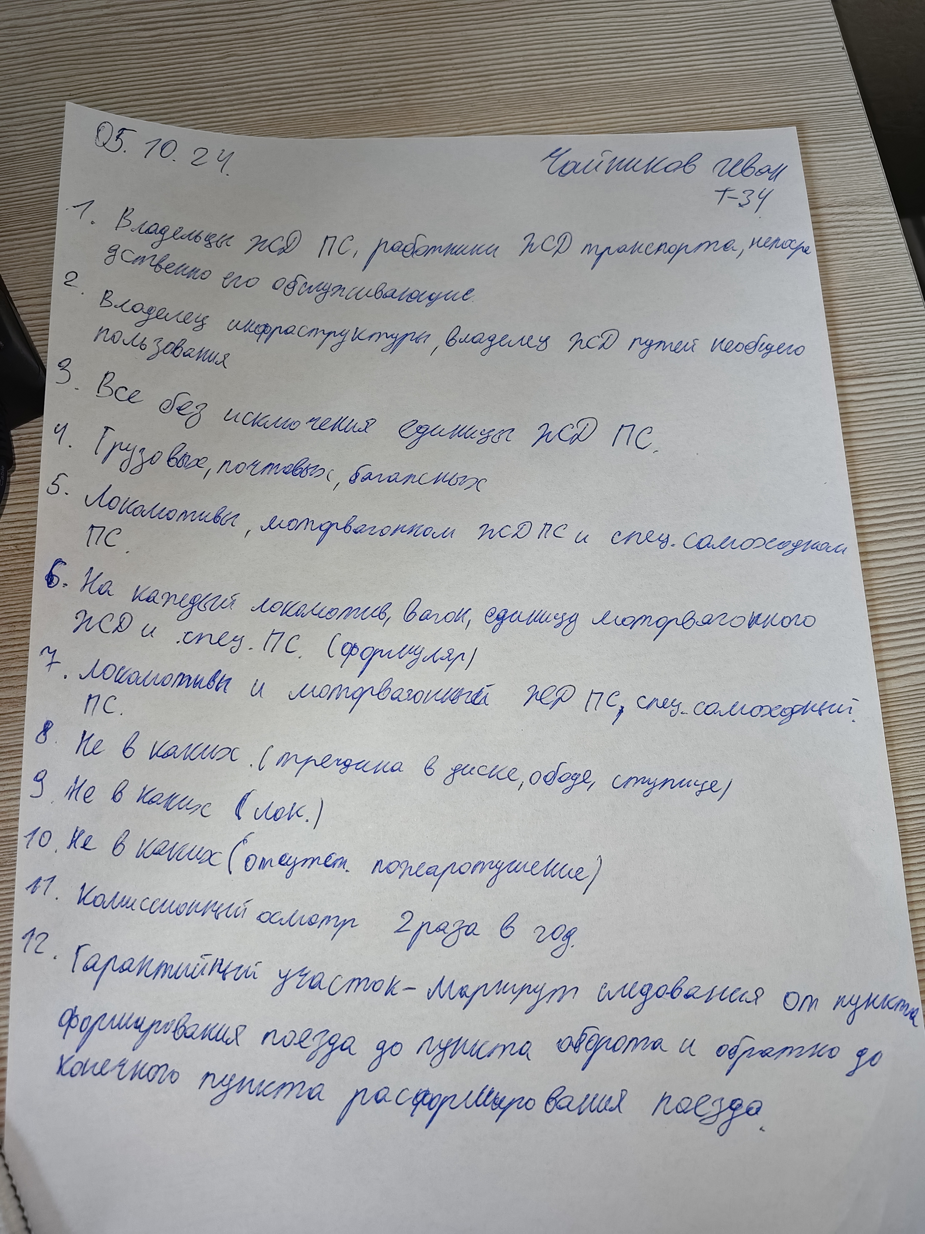 Attachment IMG_20241005_135535.jpg