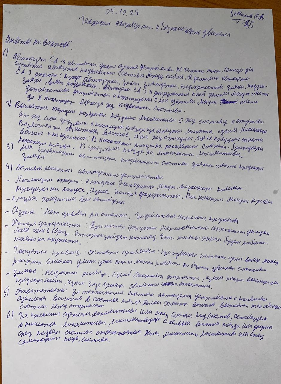 Attachment работа.jpg