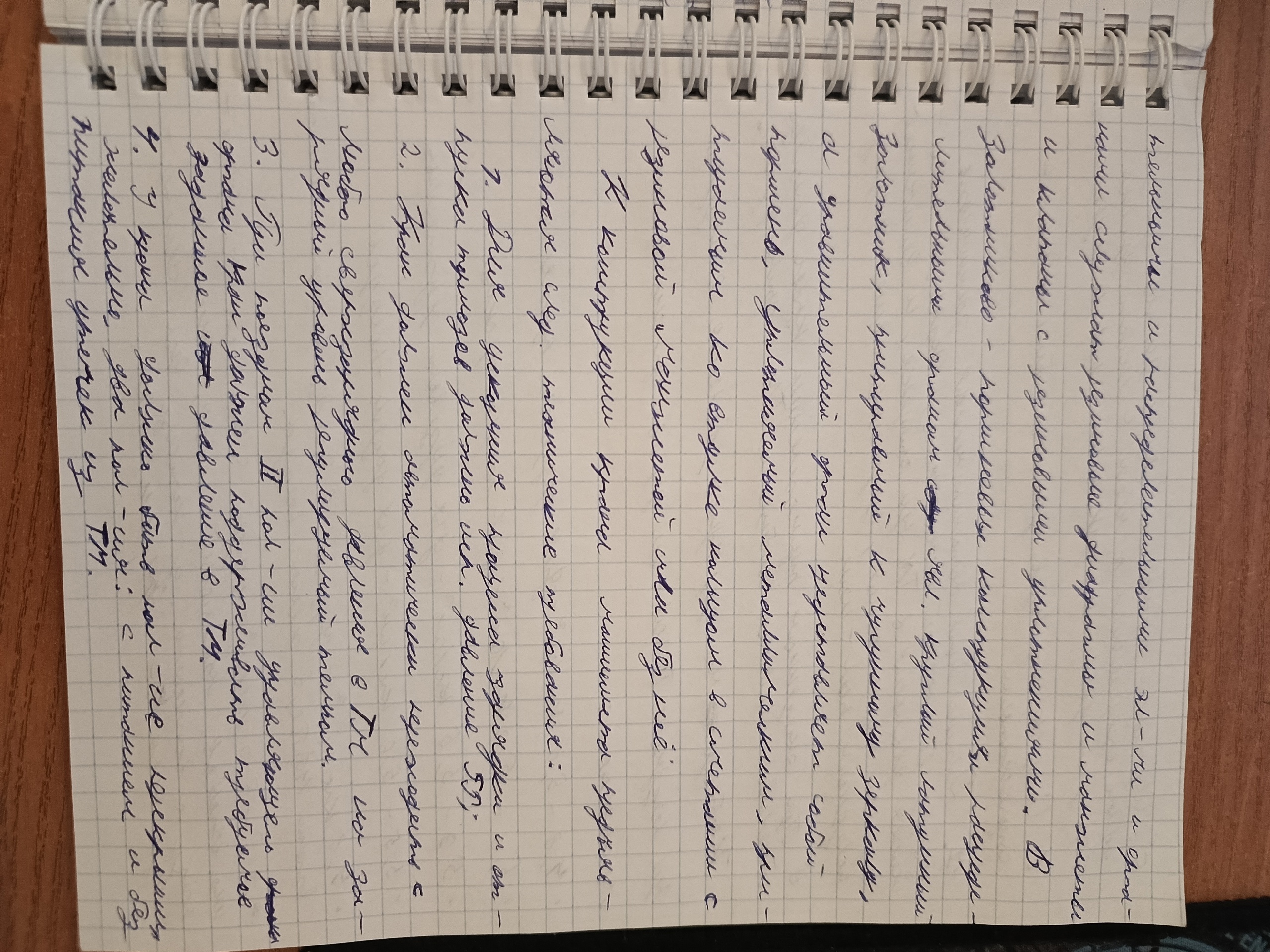 Attachment 4.1л 2.jpg