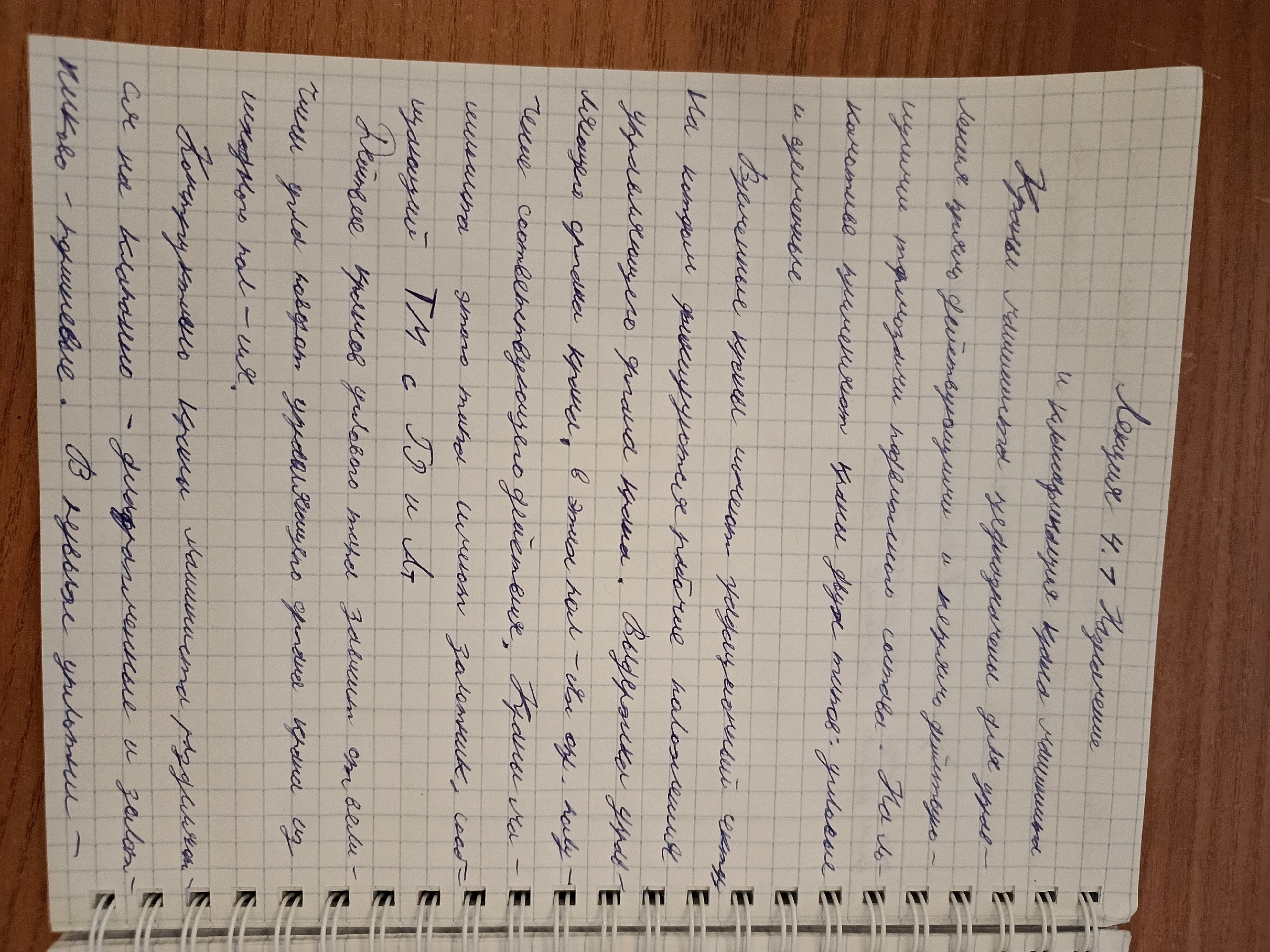 Attachment 4.1л.jpg