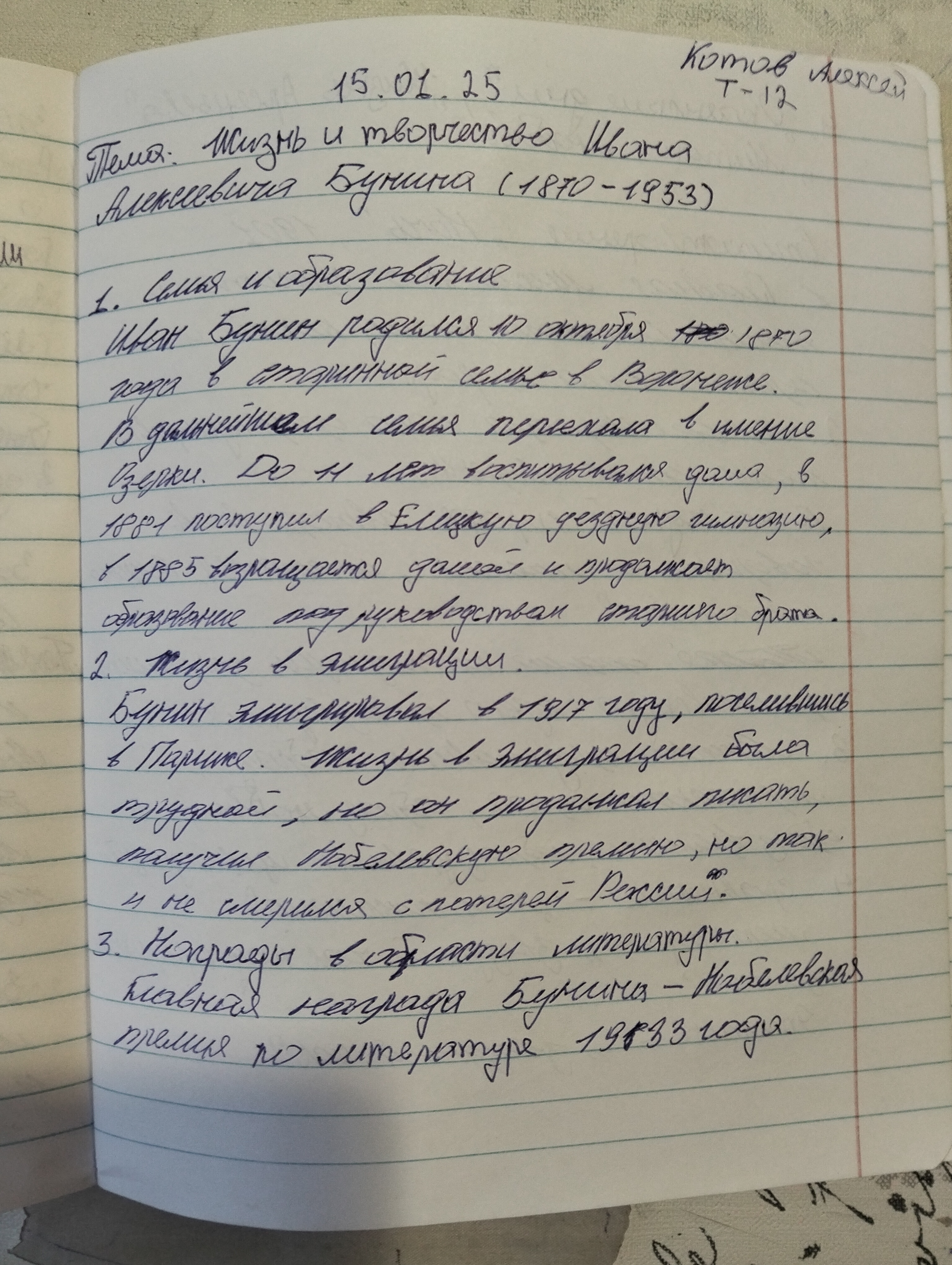 Attachment IMG20250115092932.jpg