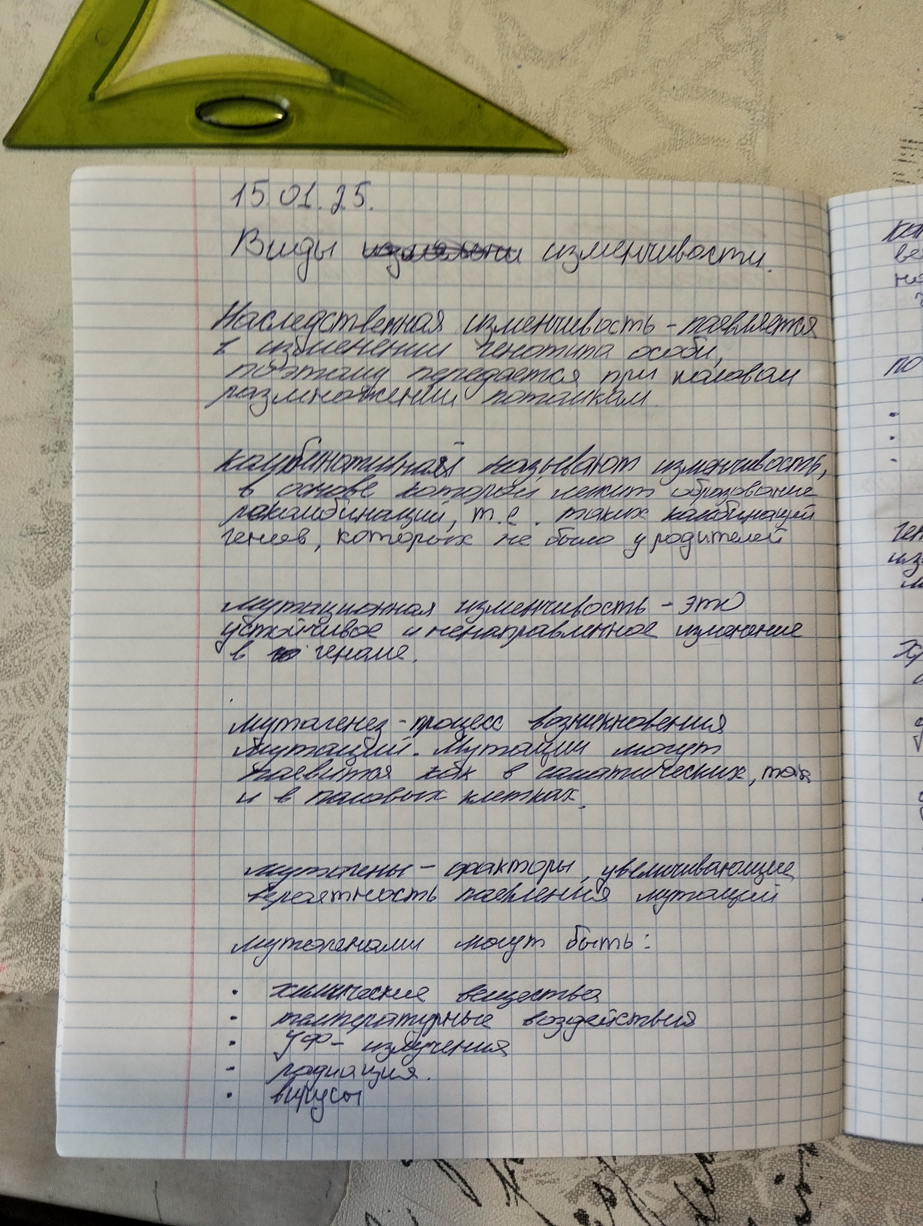 Attachment IMG20250115104755.jpg
