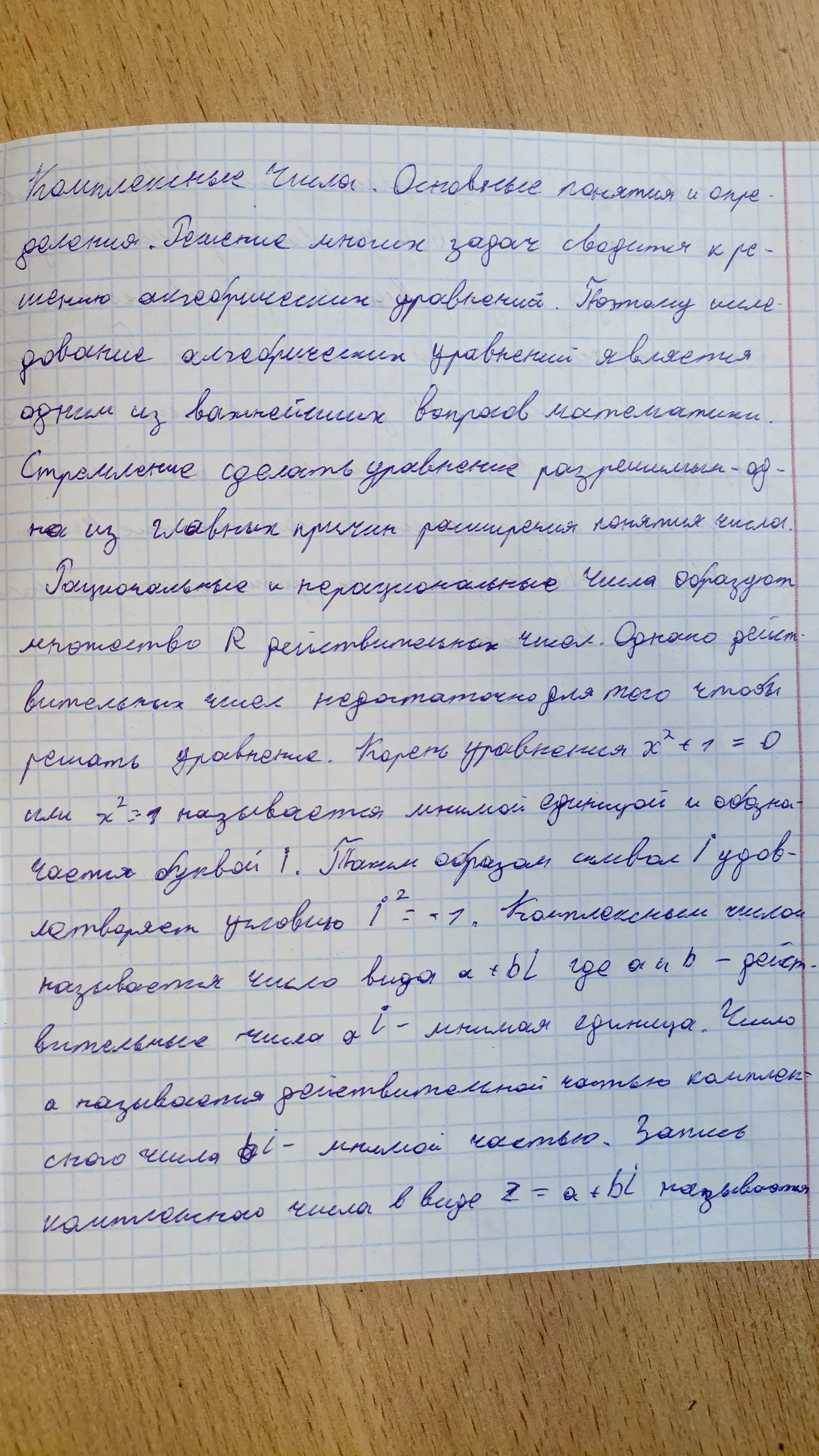 Attachment Математика .jpg