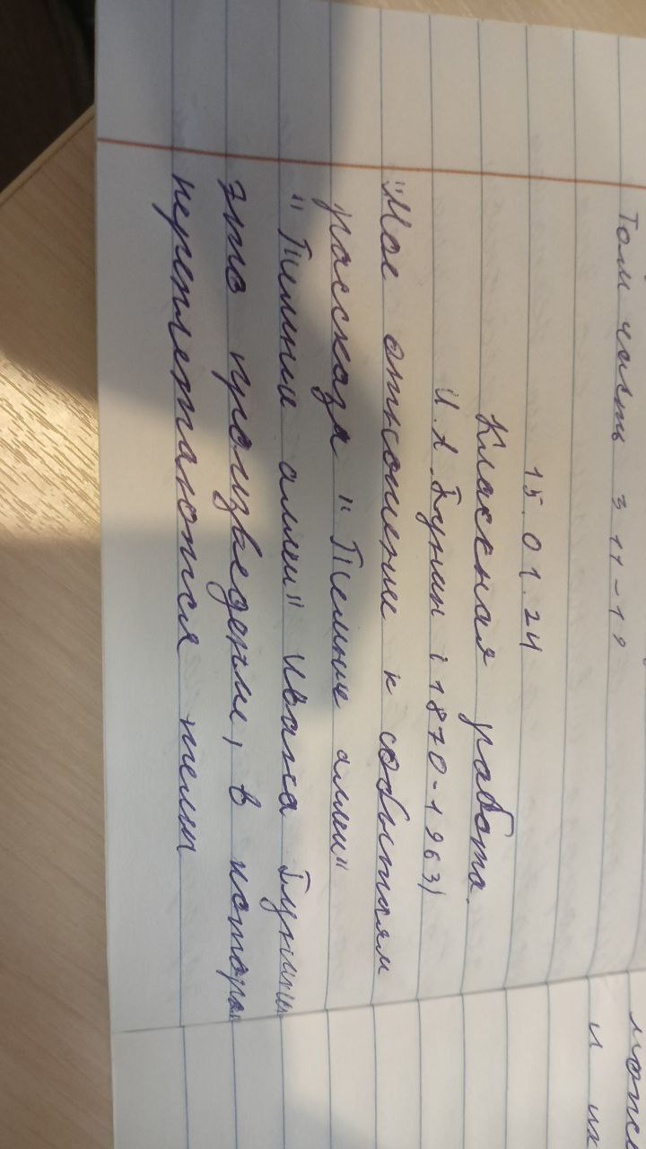 Attachment изображение_2025-01-15_135110113.png