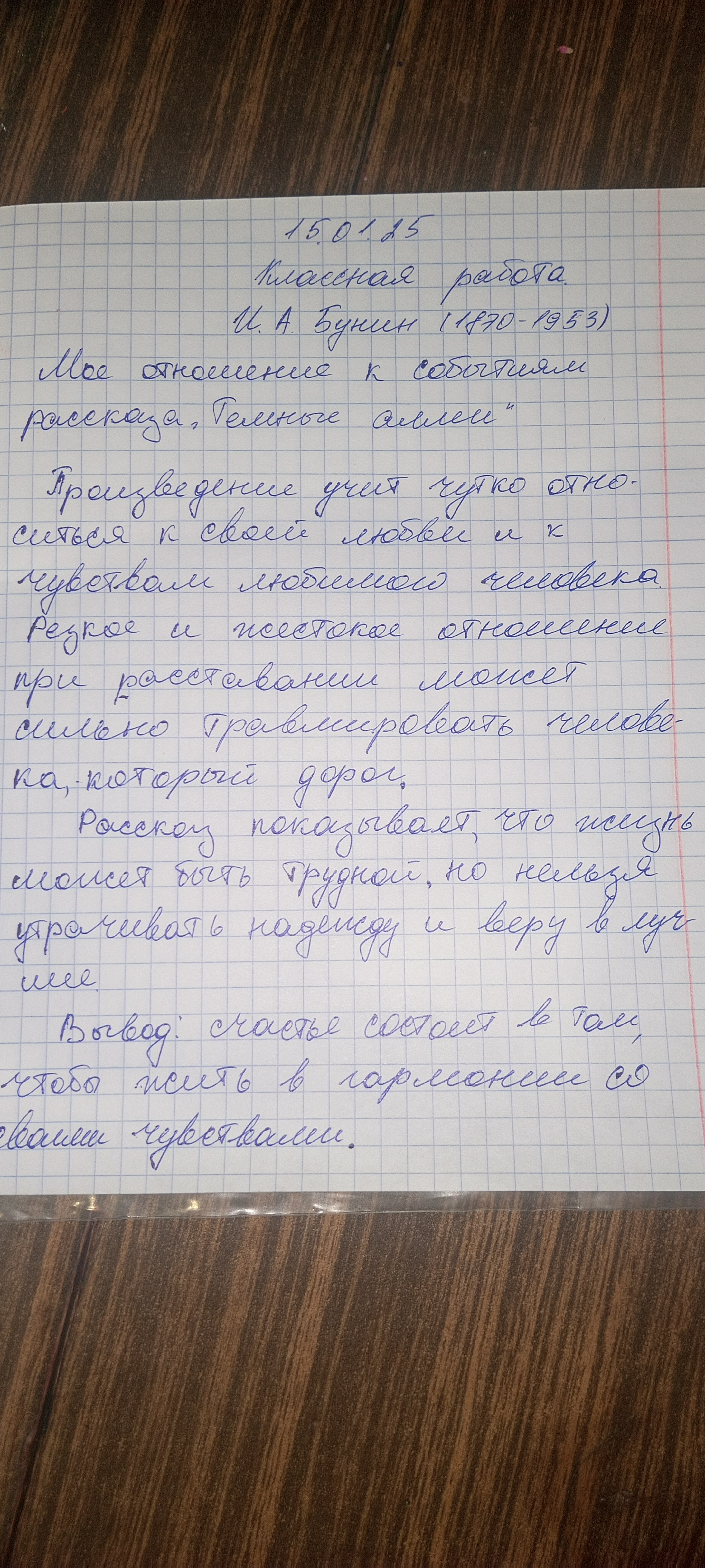 Attachment IMG_20250115_144630_336.jpg