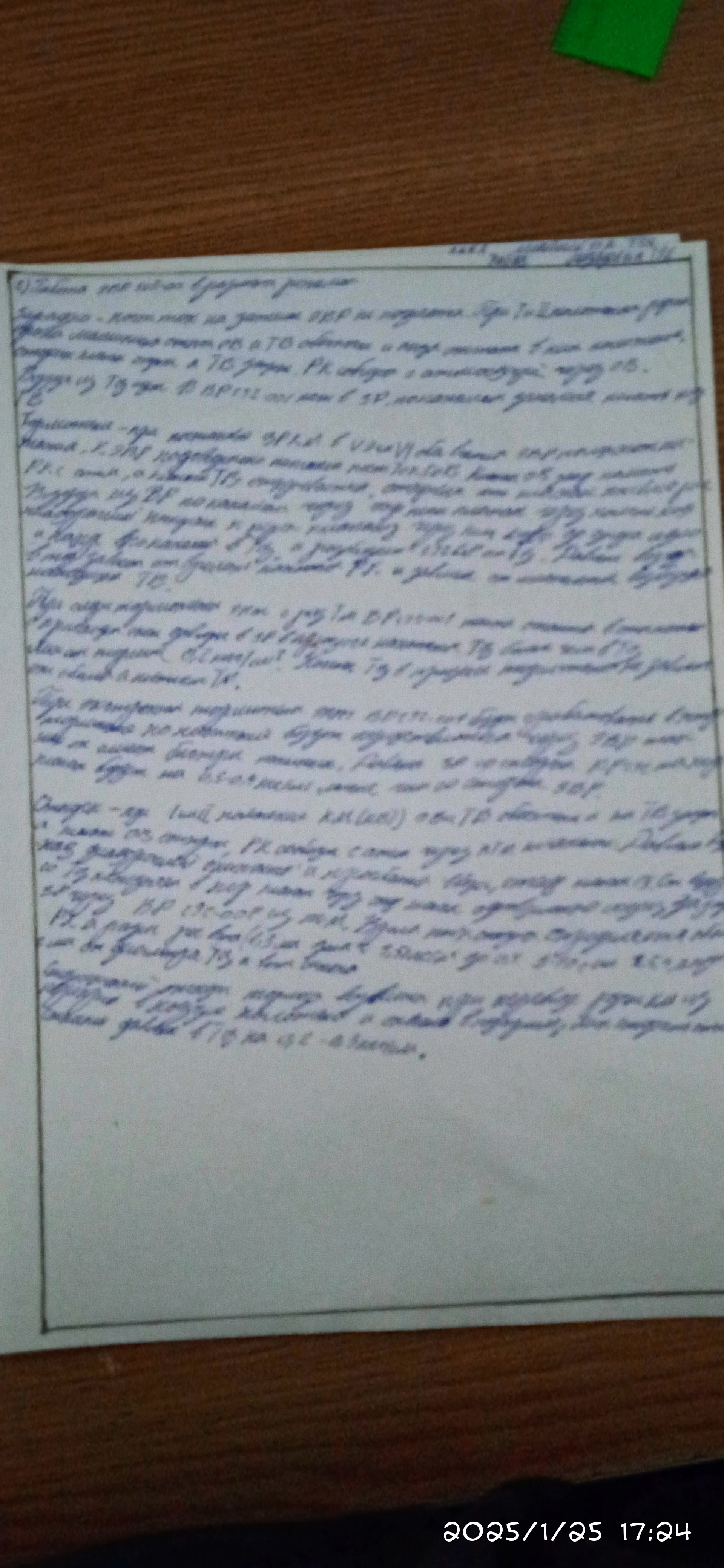 Attachment Лаб8 (1).jpg