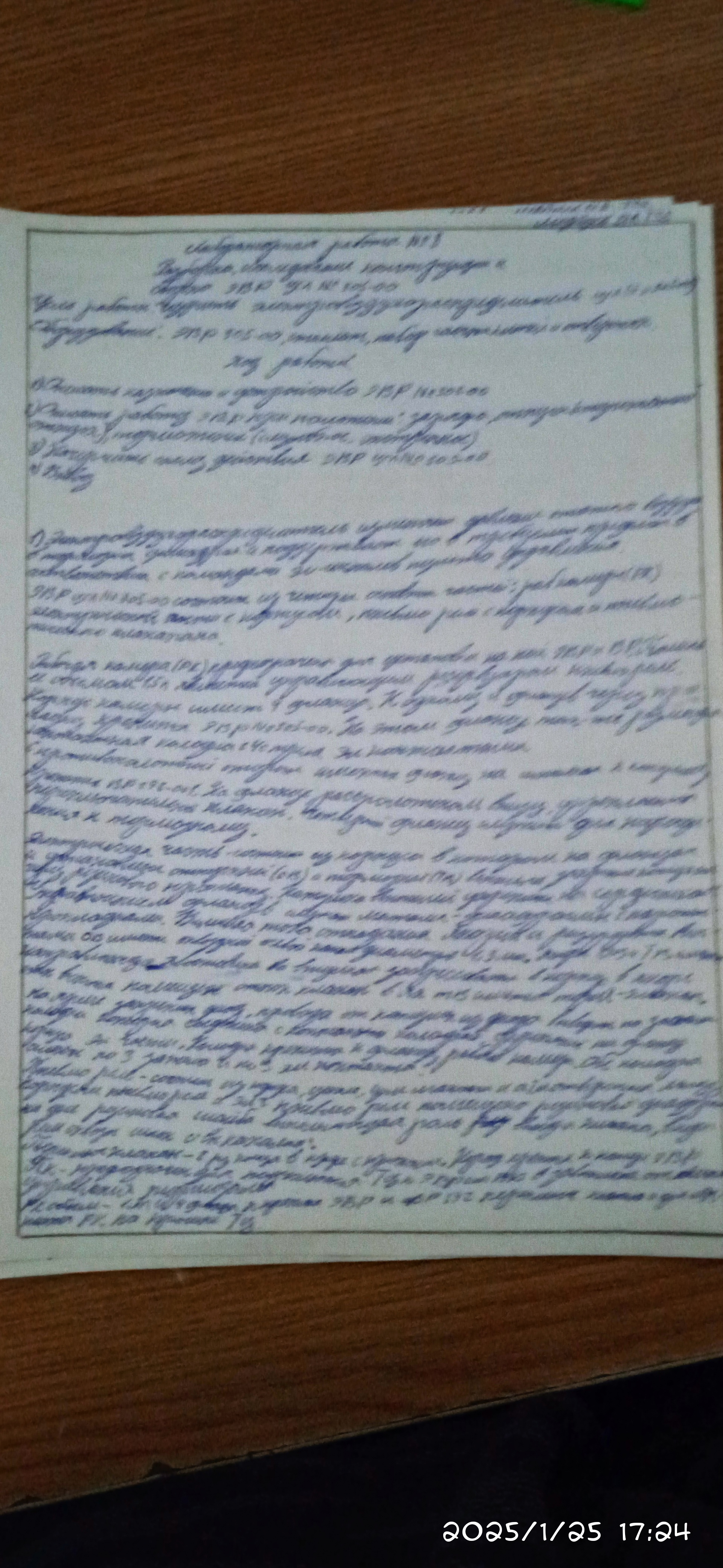 Attachment Лаб8.jpg