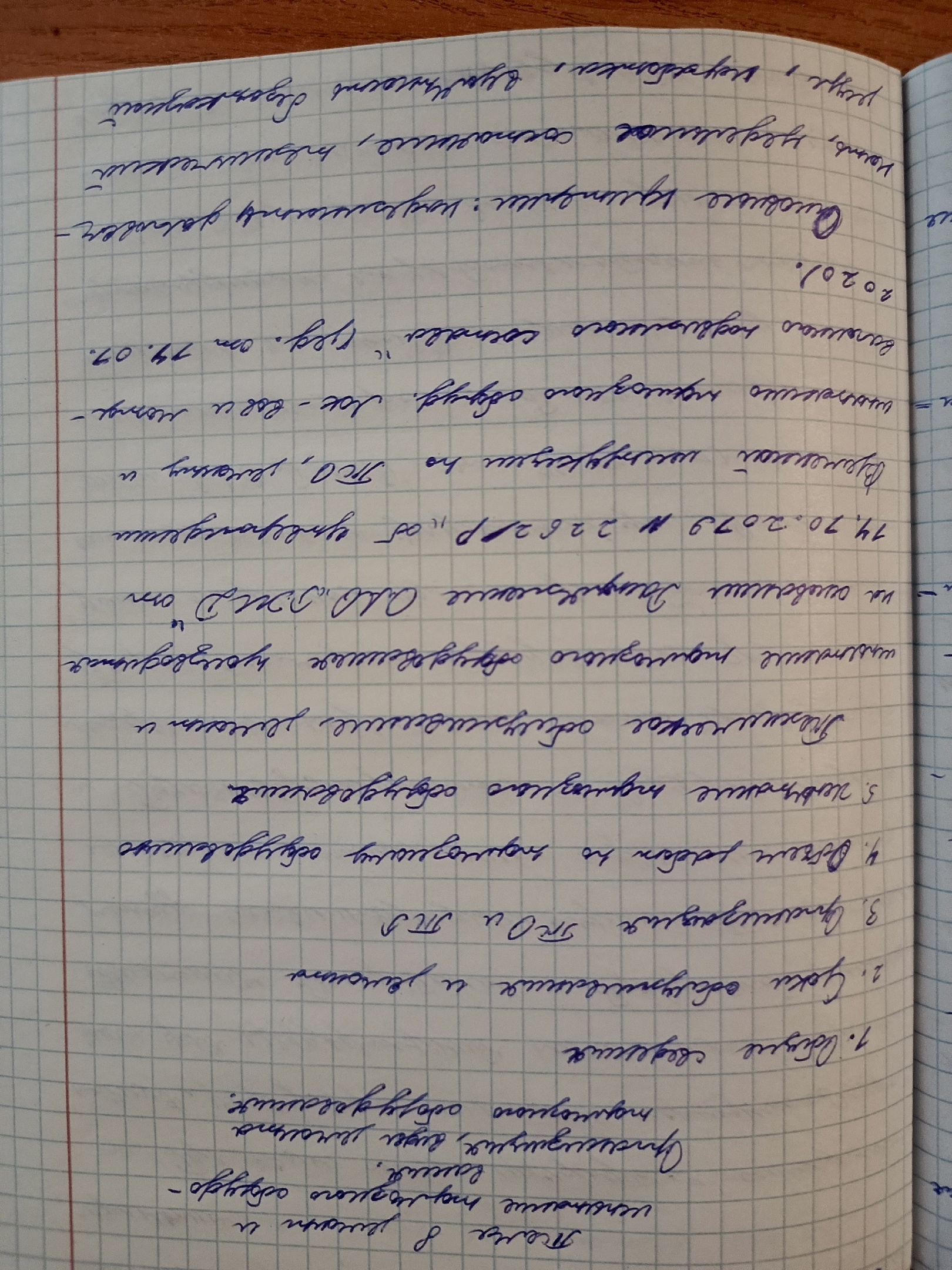 Attachment стр 1.jpg