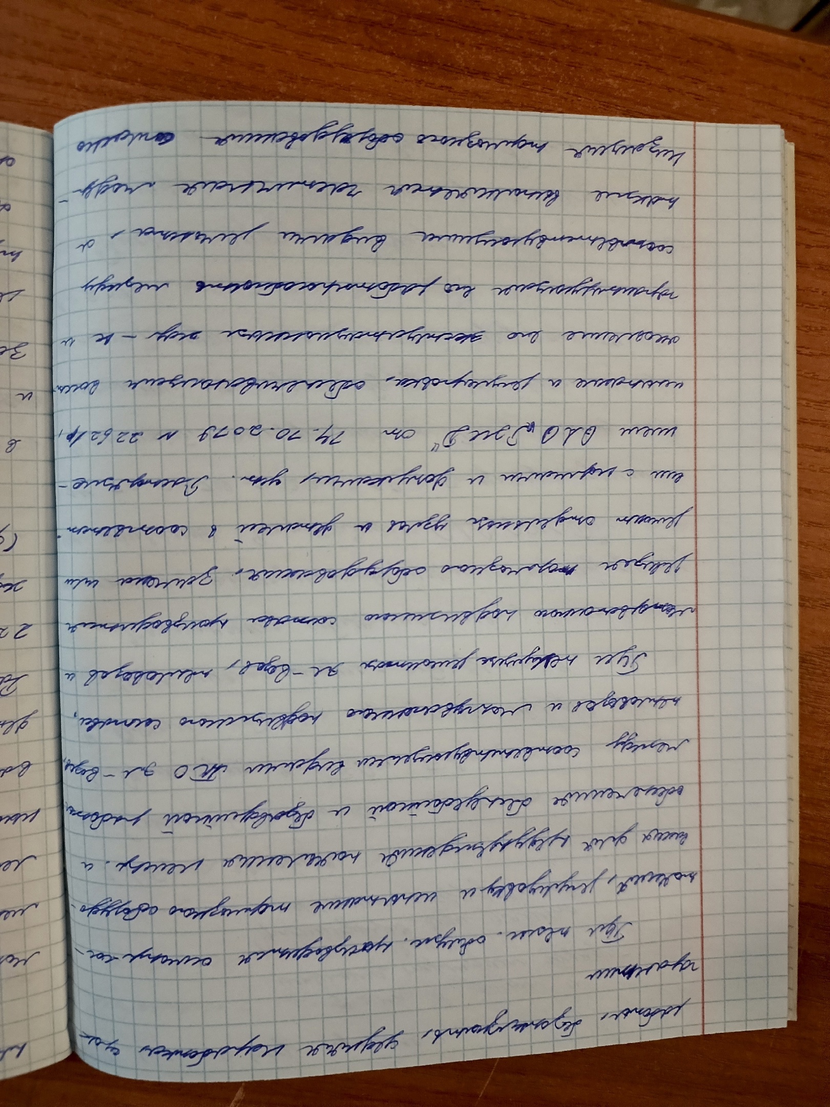 Attachment стр 2.jpg