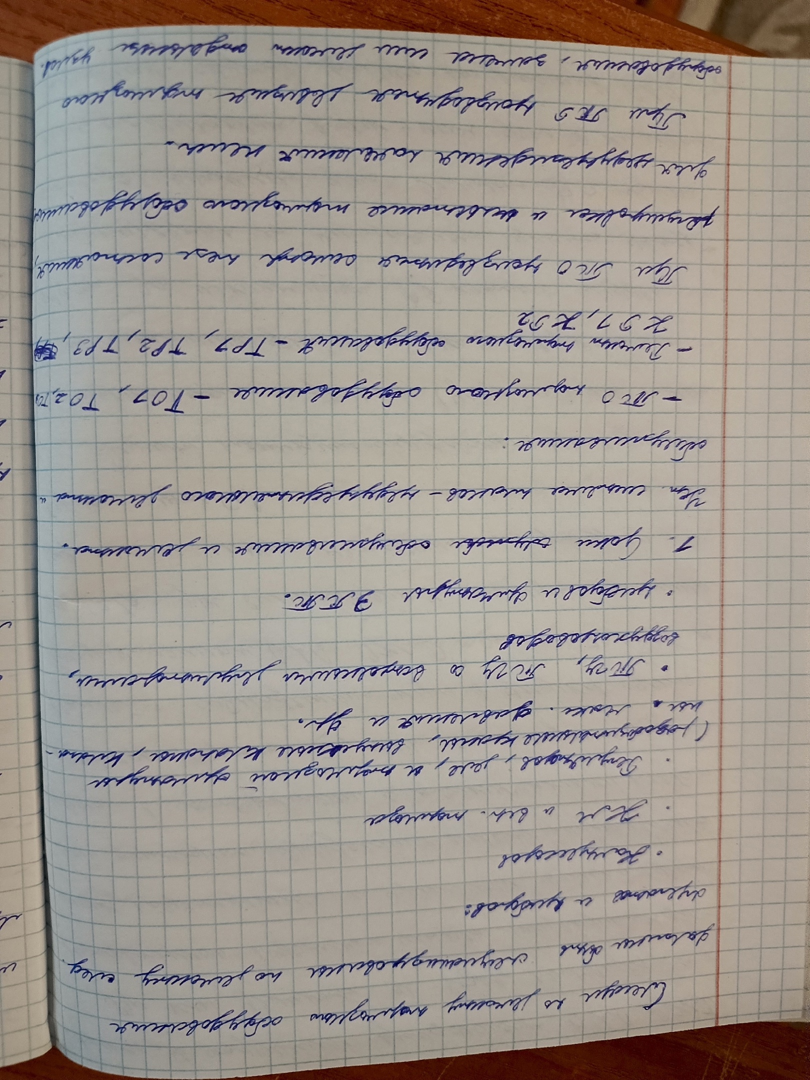 Attachment стр 4.jpg
