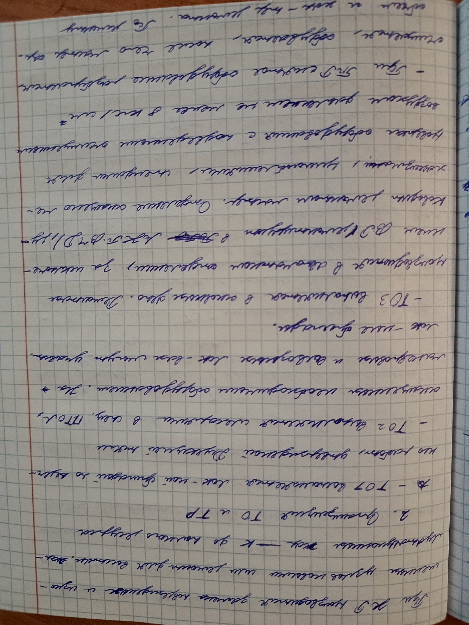 Attachment стр 5.jpg