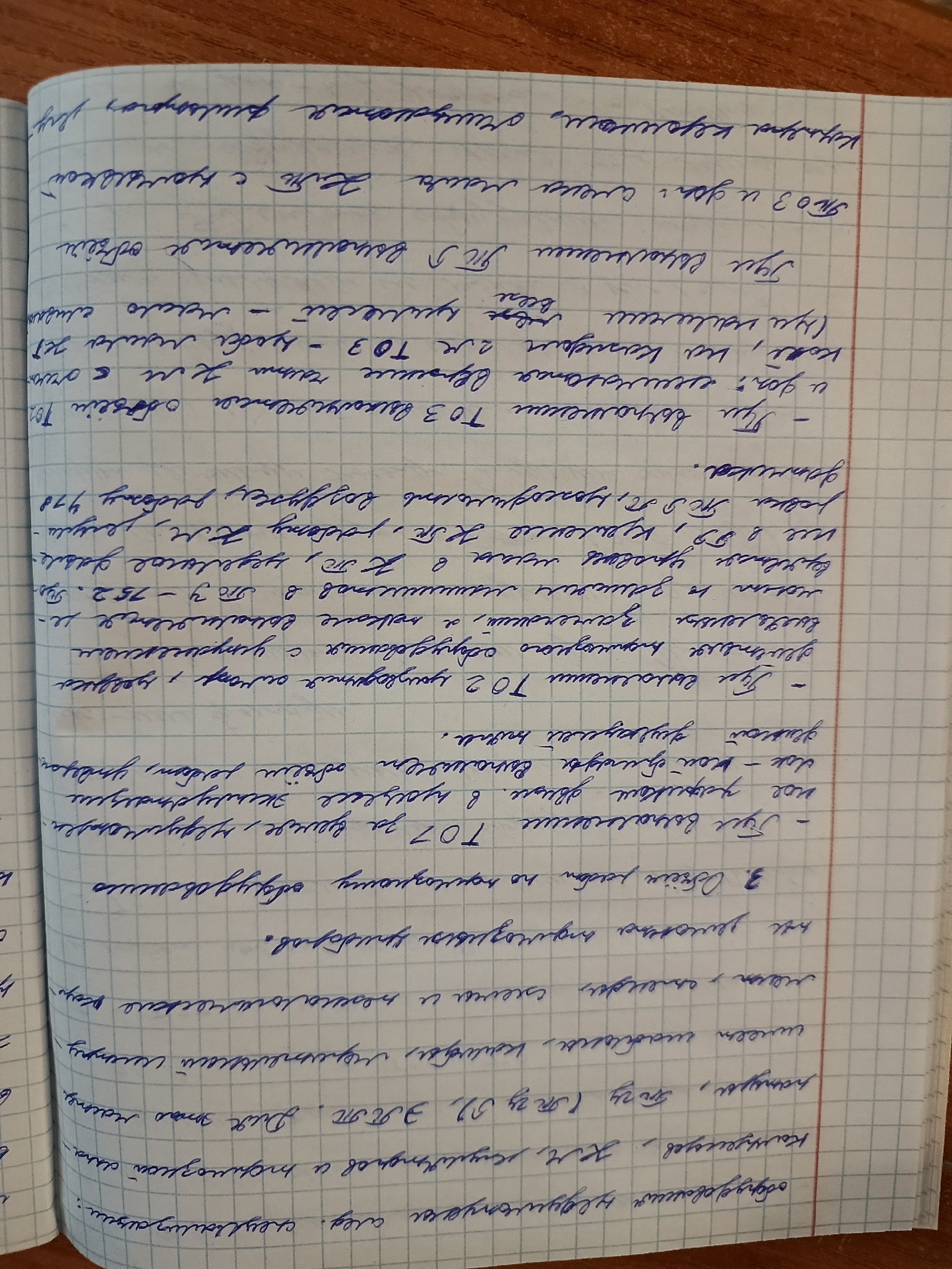 Attachment стр 6.jpg