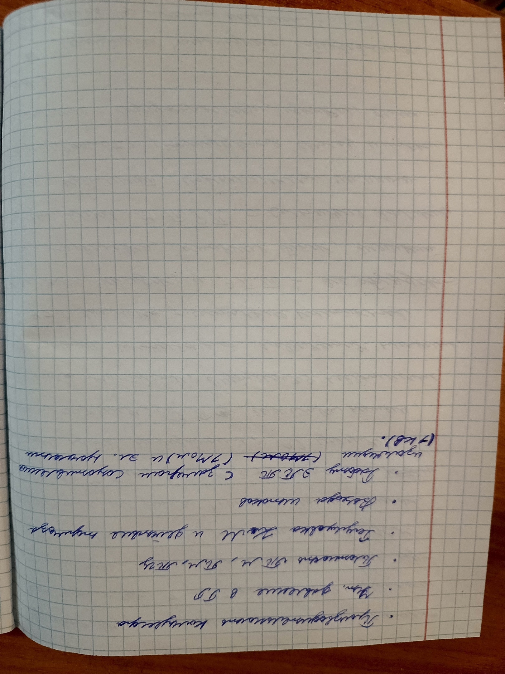 Attachment стр 8.jpg