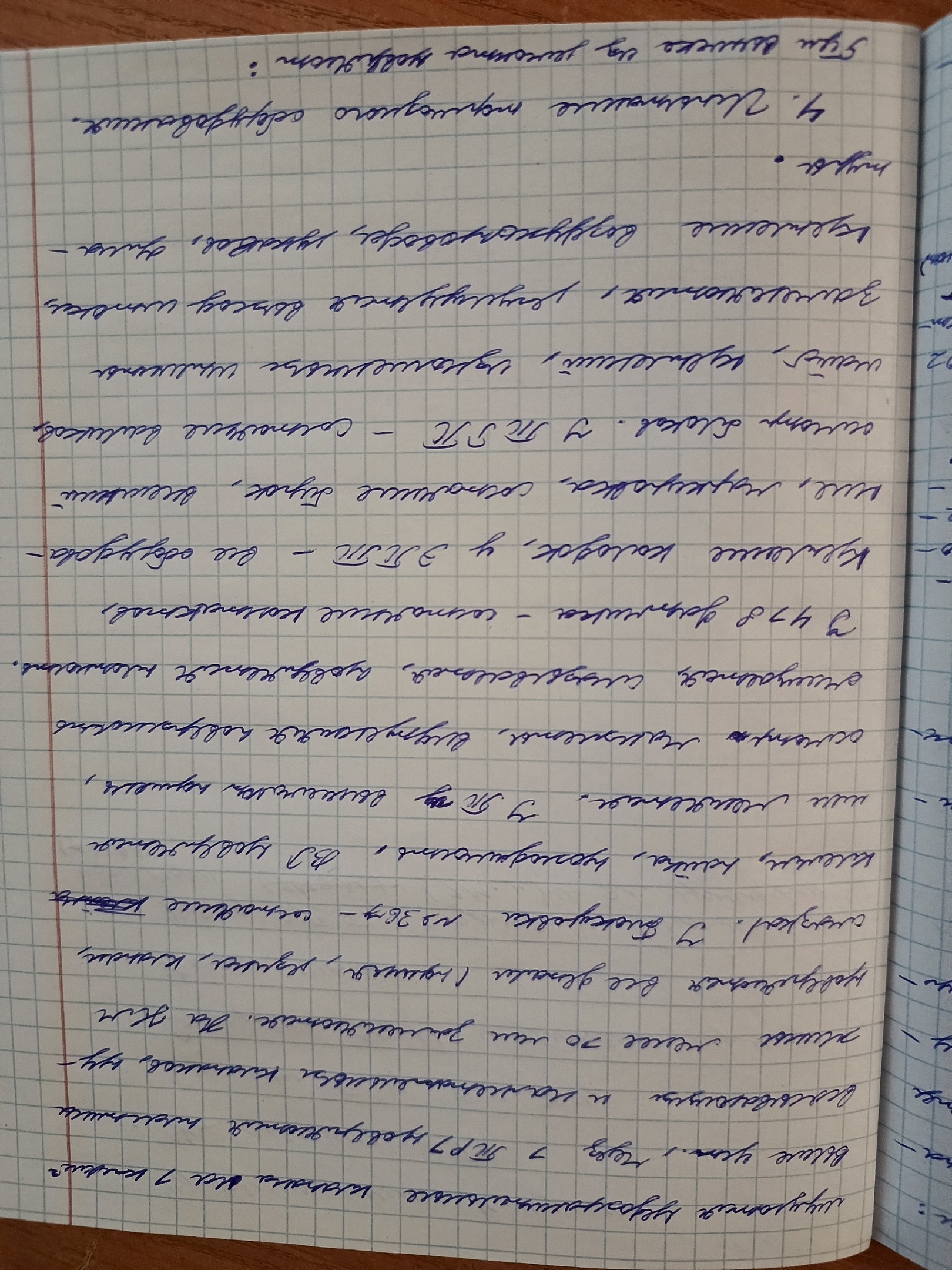 Attachment стр7.jpg
