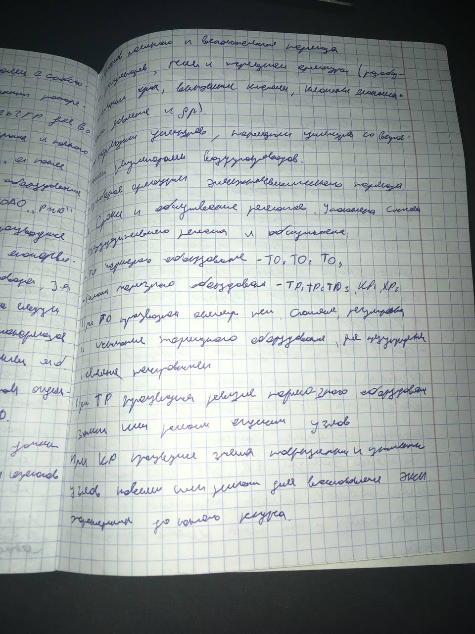 Attachment photo_2025-02-01_14-27-42.jpg