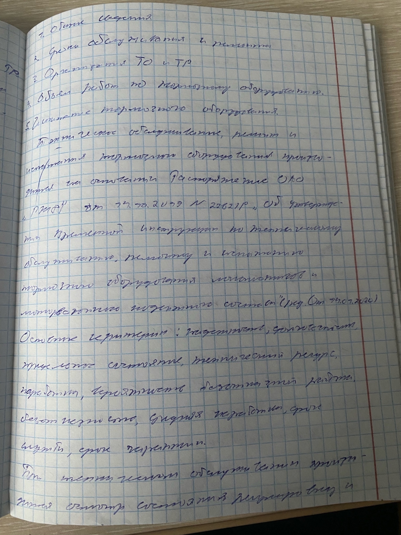 Attachment 1.jpg