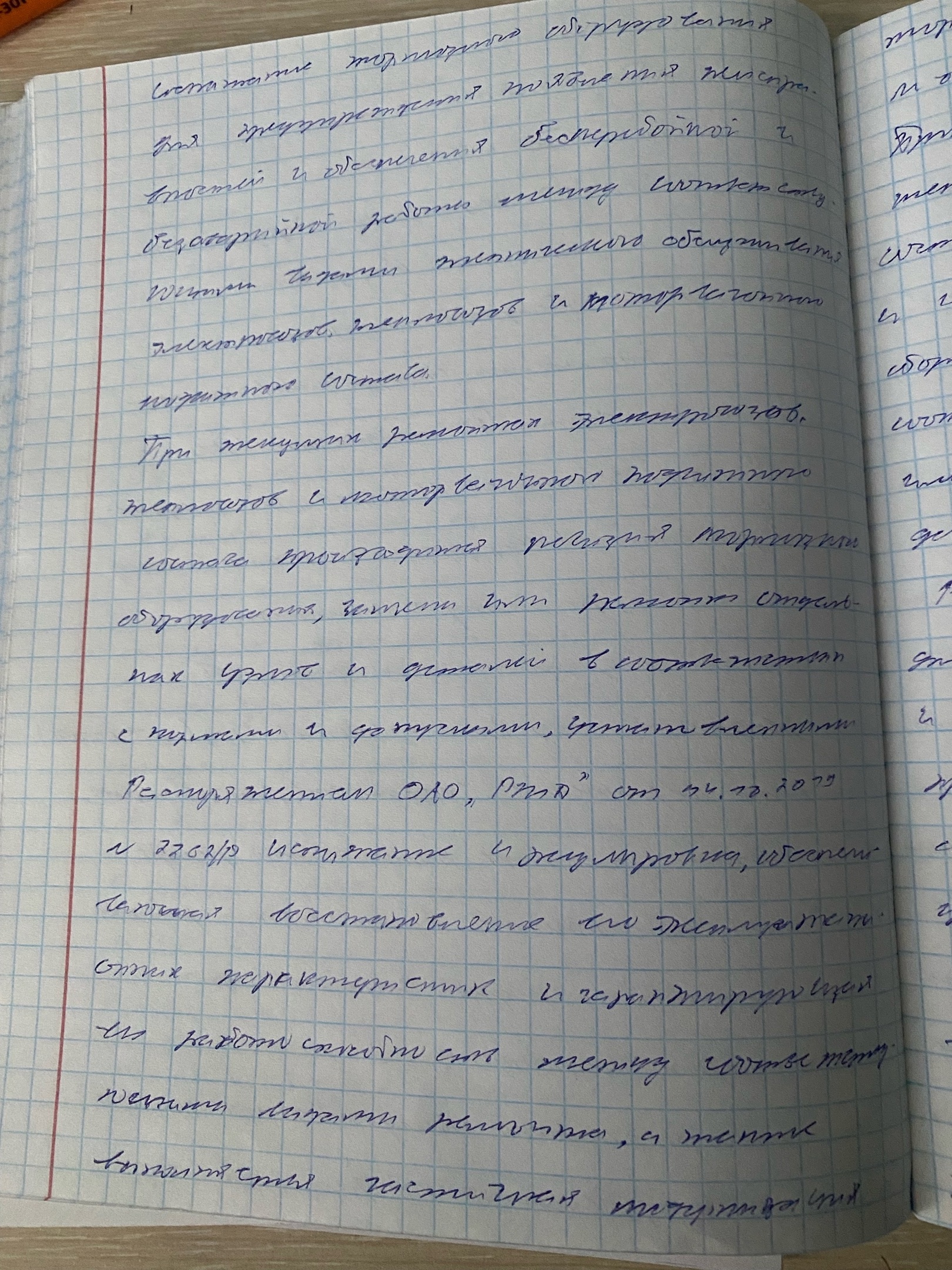 Attachment 2.jpg