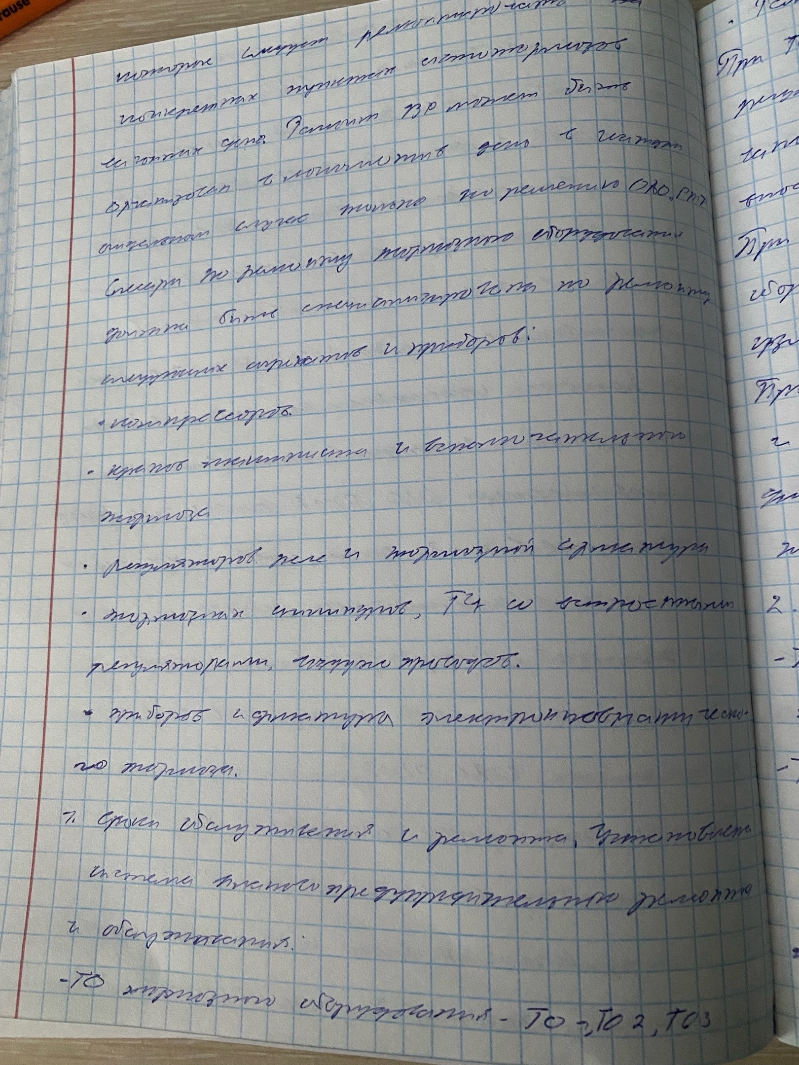 Attachment 4.jpg