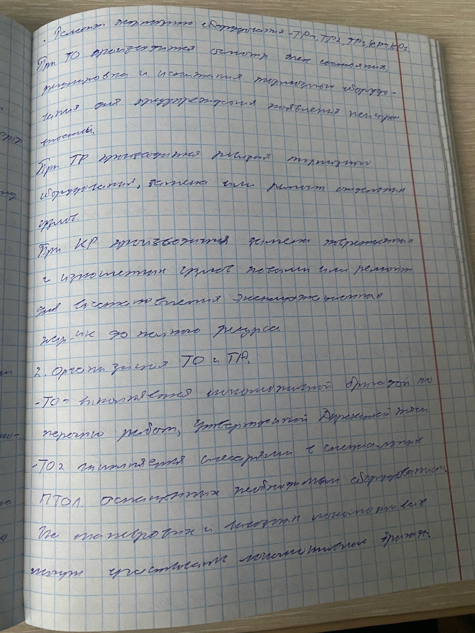 Attachment 5.jpg