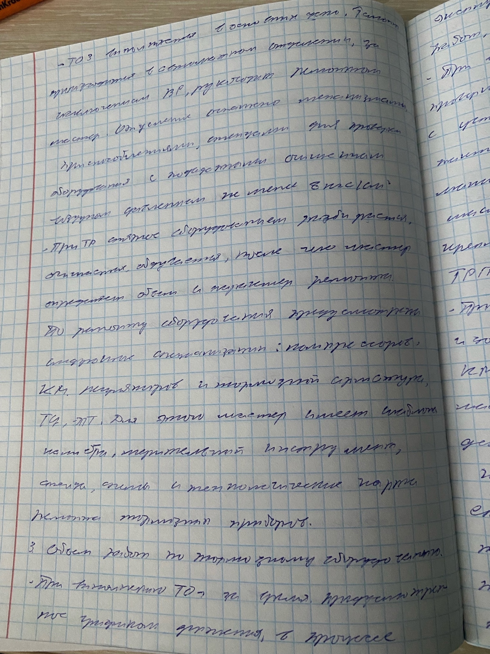 Attachment 6.jpg