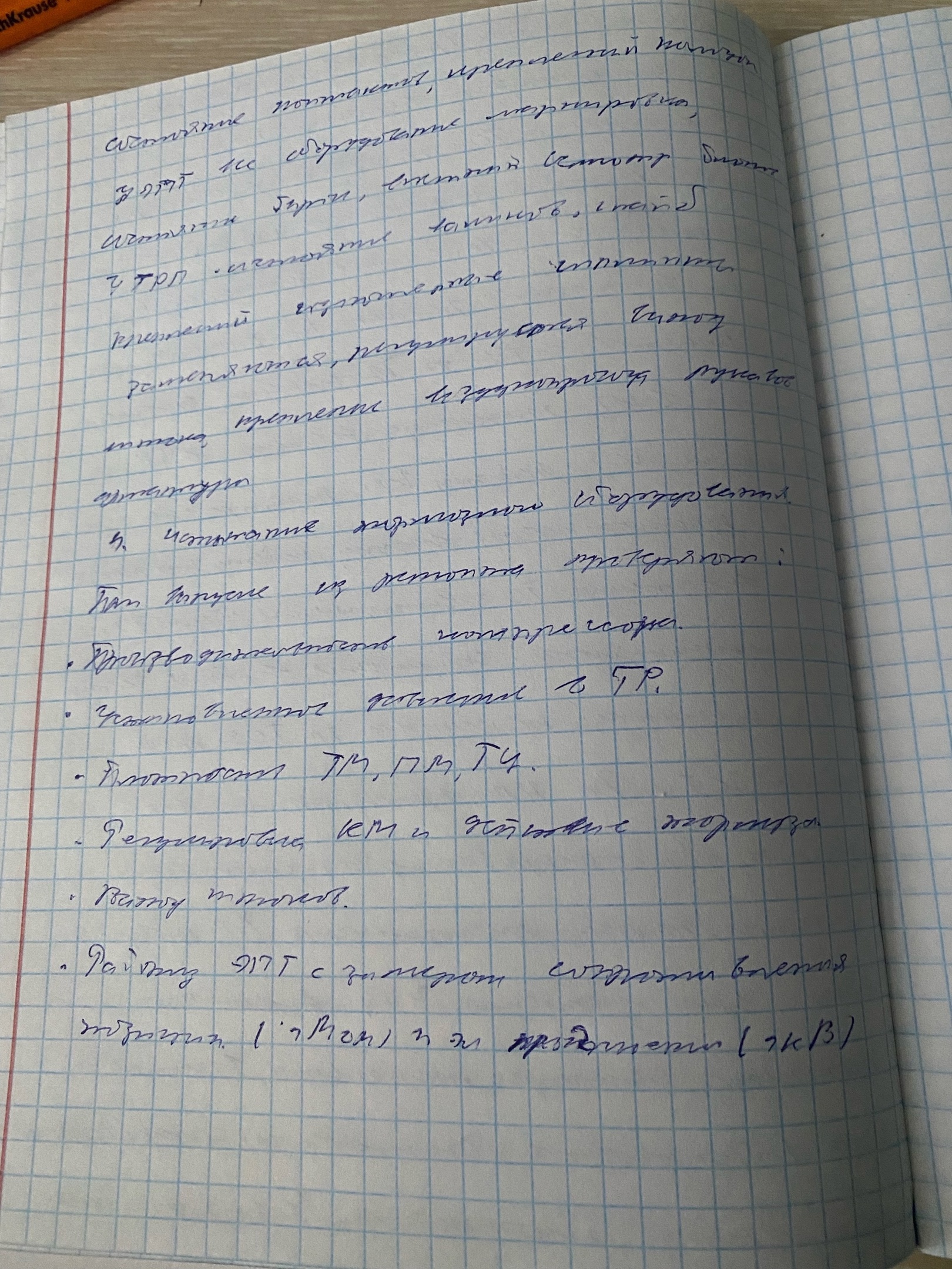 Attachment 8.jpg