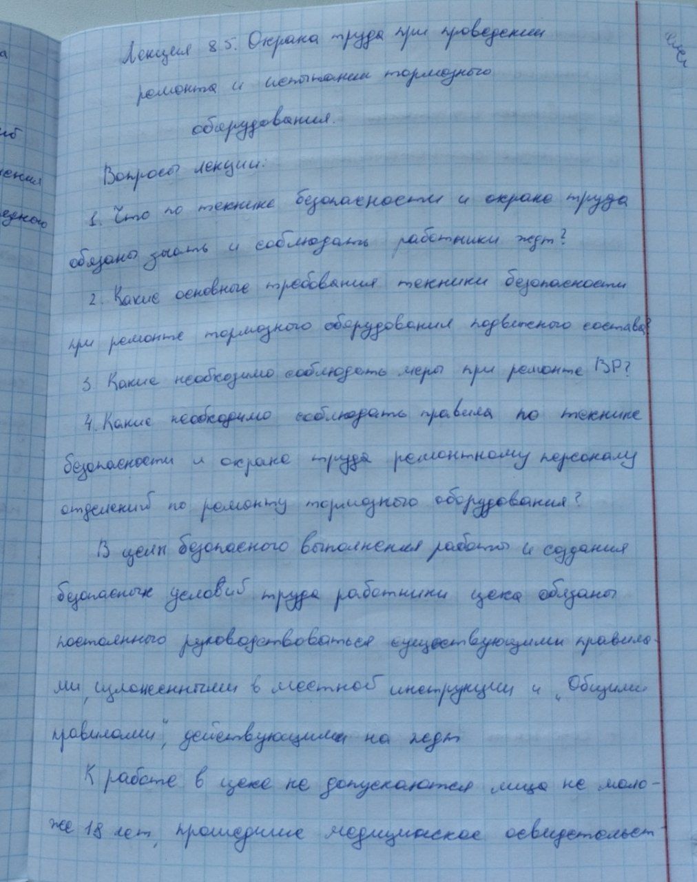 Attachment IMG_20250310_130829_021.jpg