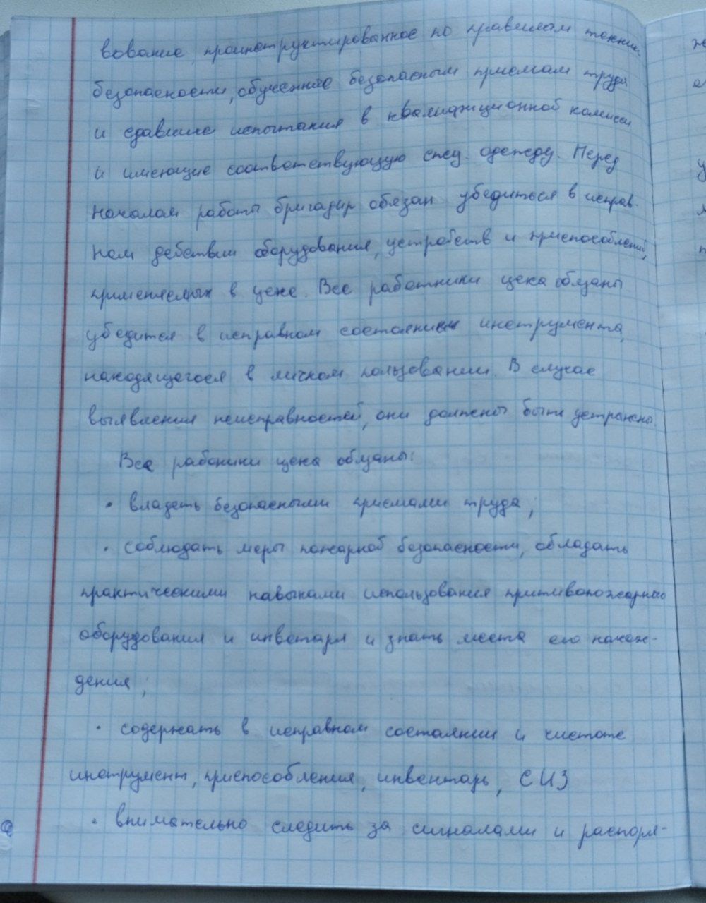 Attachment IMG_20250310_130832_378.jpg