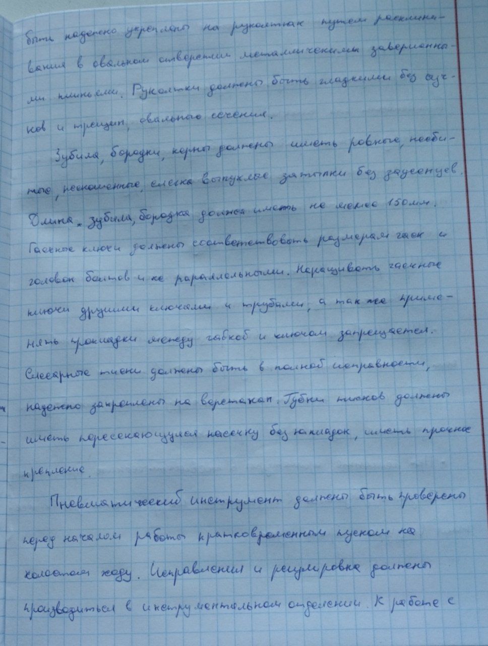 Attachment IMG_20250310_130839_364.jpg