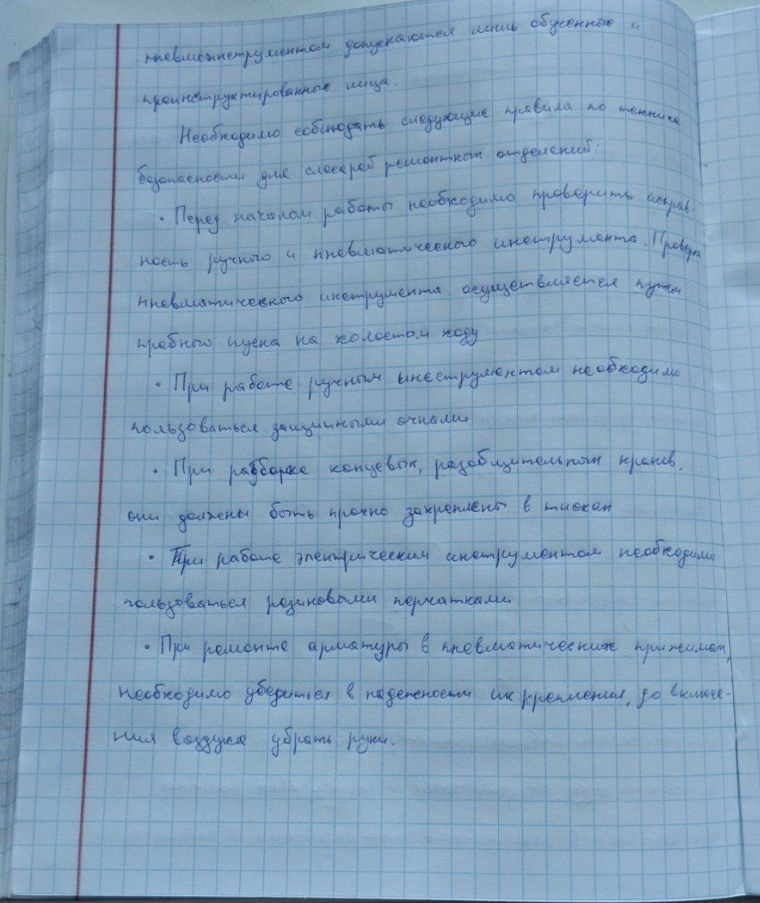 Attachment IMG_20250310_130841_145.jpg