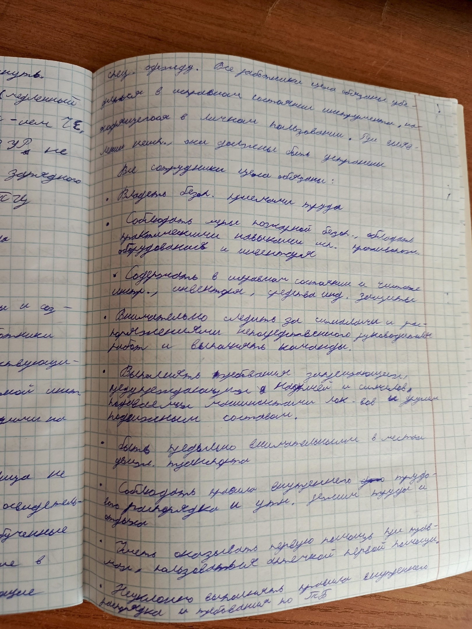 Attachment стр 2.jpg