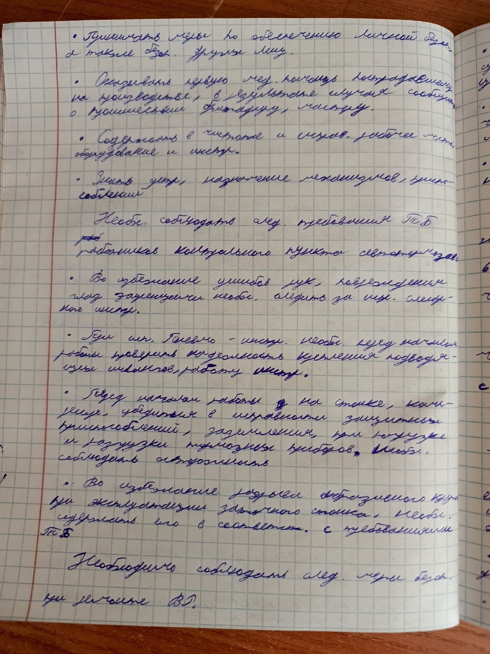 Attachment стр 3.jpg