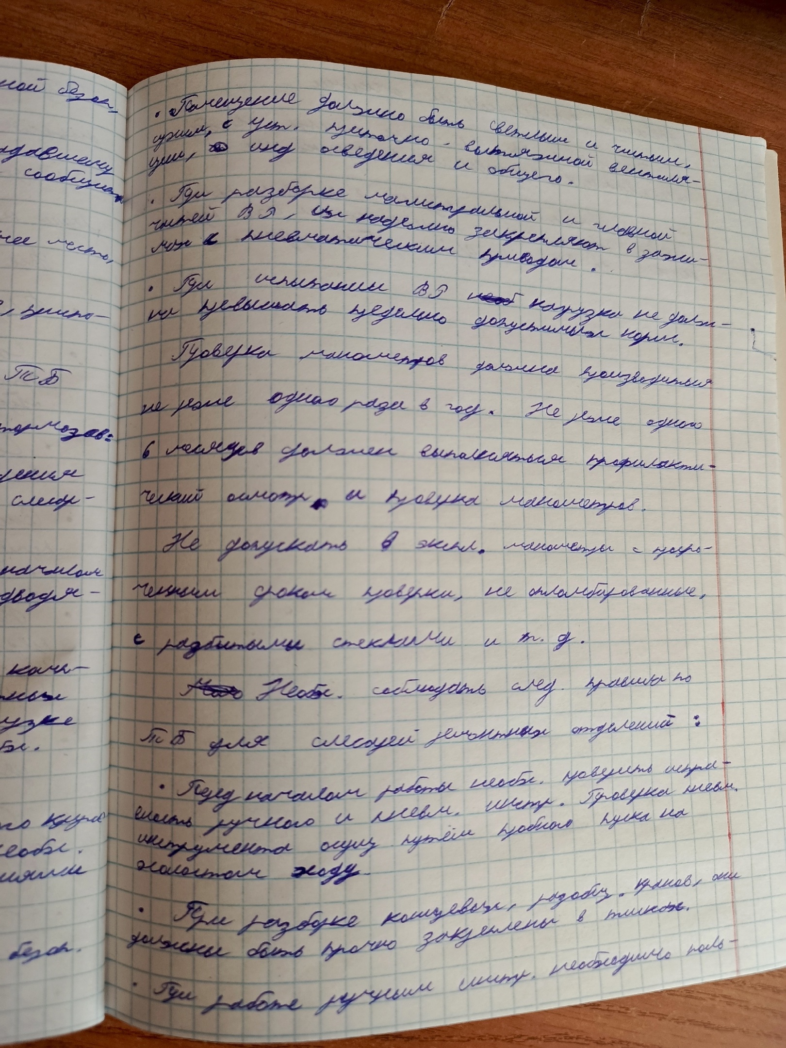 Attachment стр 4.jpg