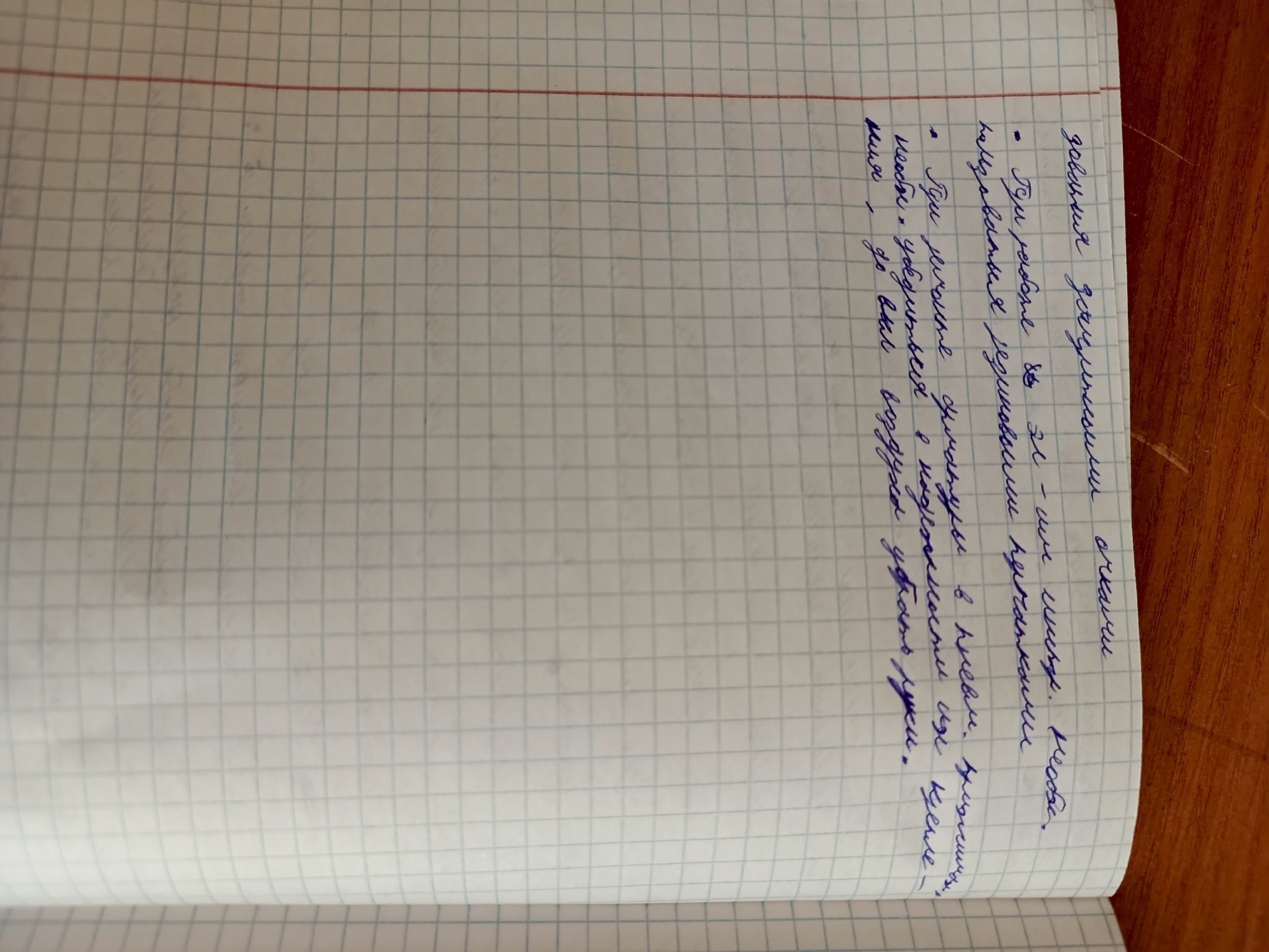 Attachment стр 5.jpg