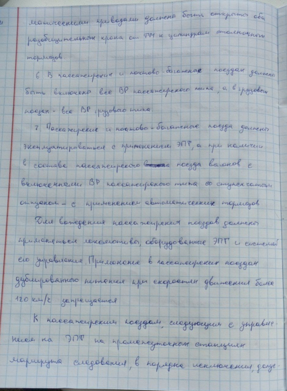Attachment IMG_20250311_094921_971.jpg