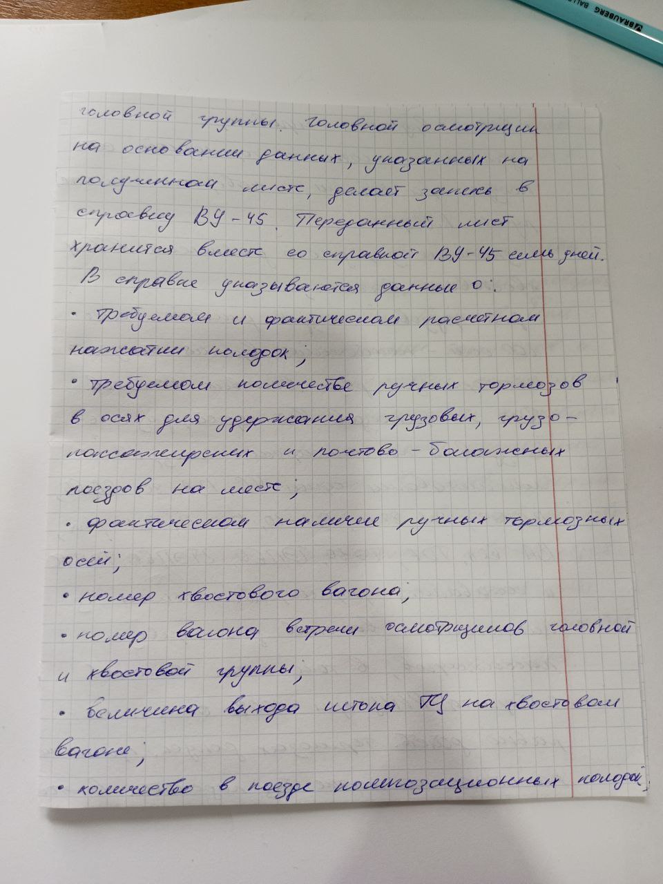 Attachment IMG_20250312_094110_935.jpg
