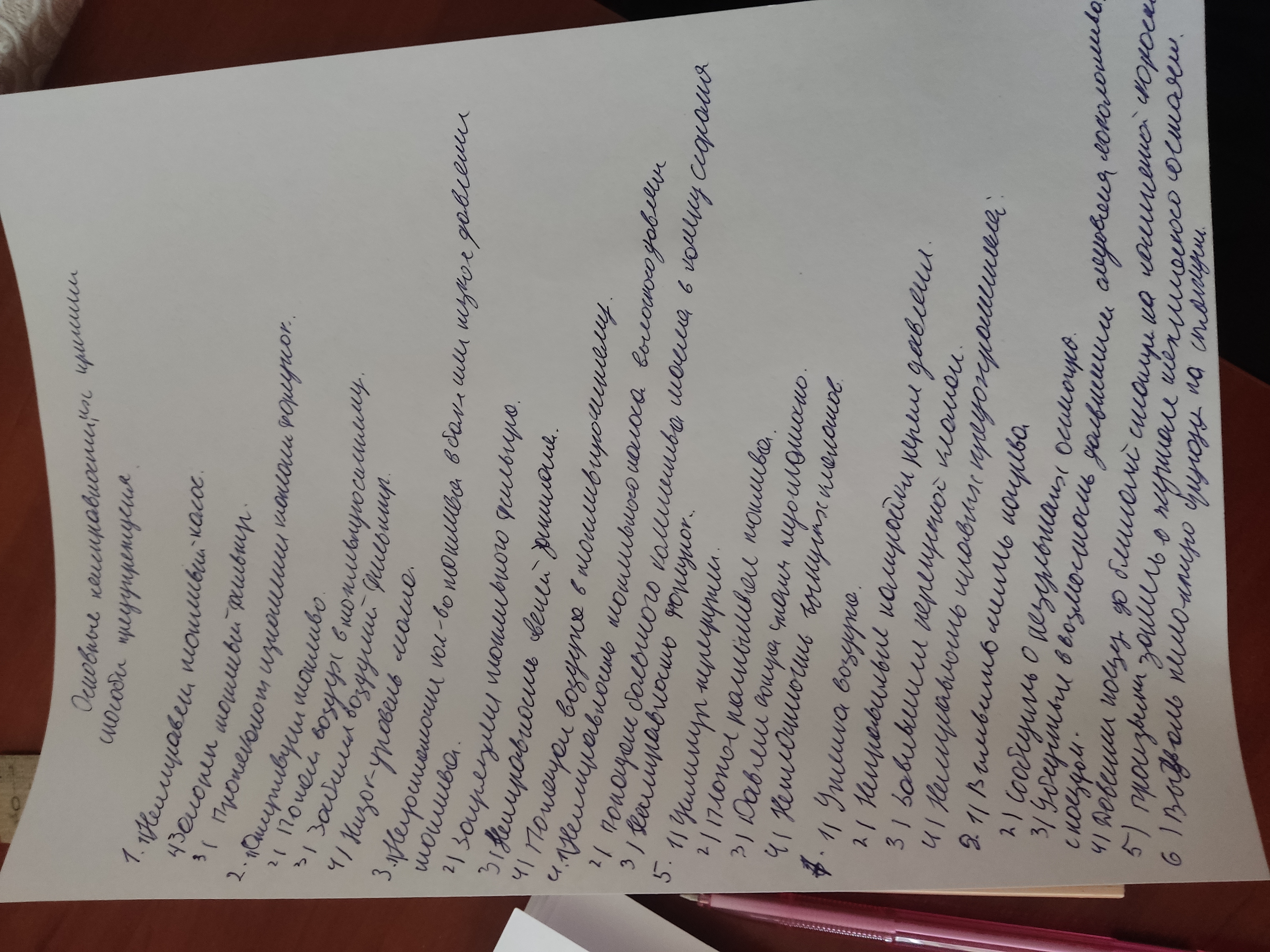 Attachment IMG_20250312_152510.jpg