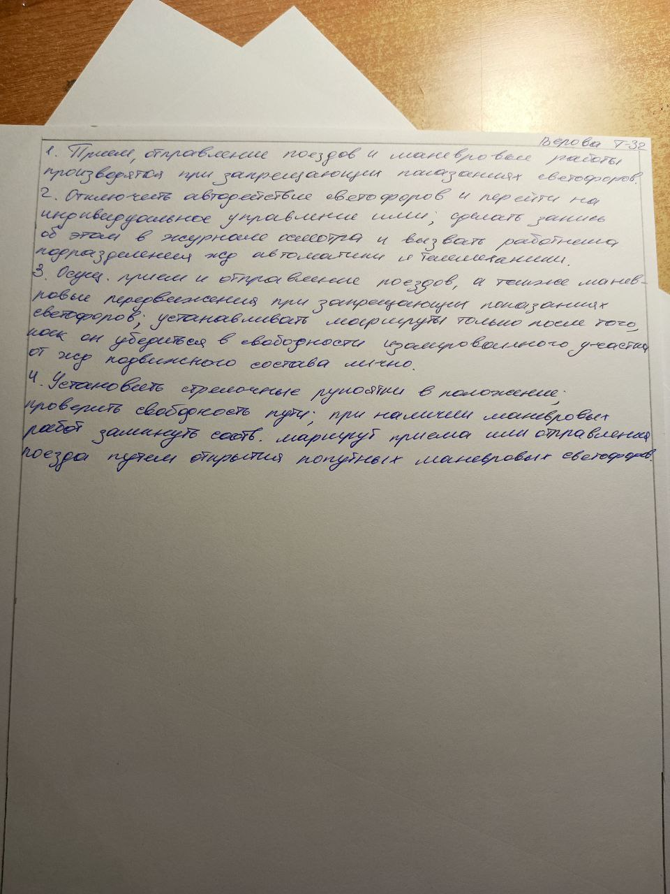 Attachment IMG_20250312_163950_157.jpg