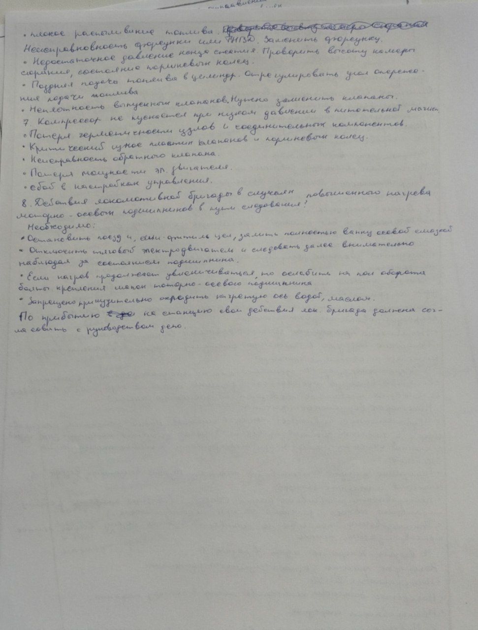 Attachment IMG_20250312_170710_069.jpg