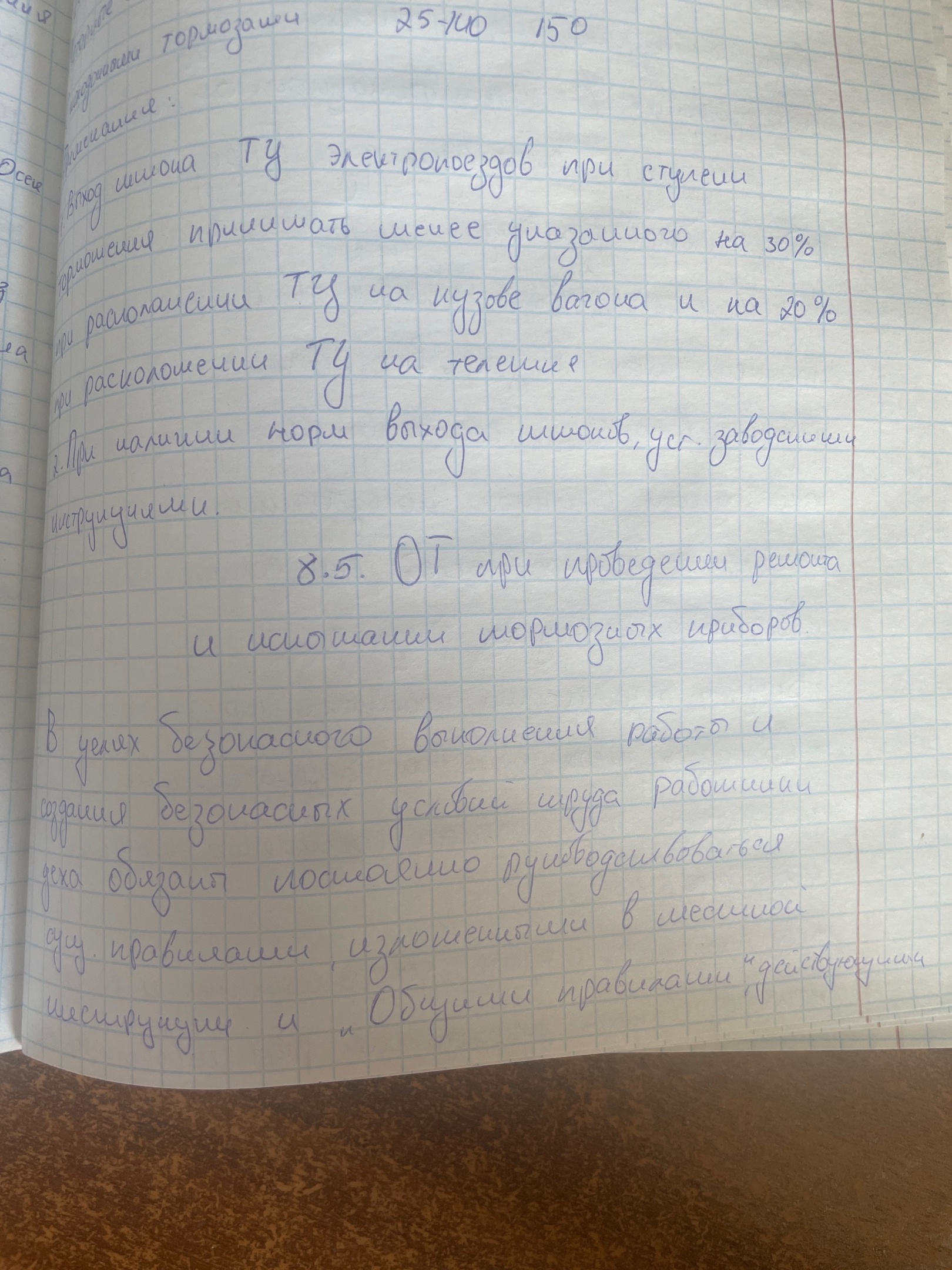 Attachment 7.jpg