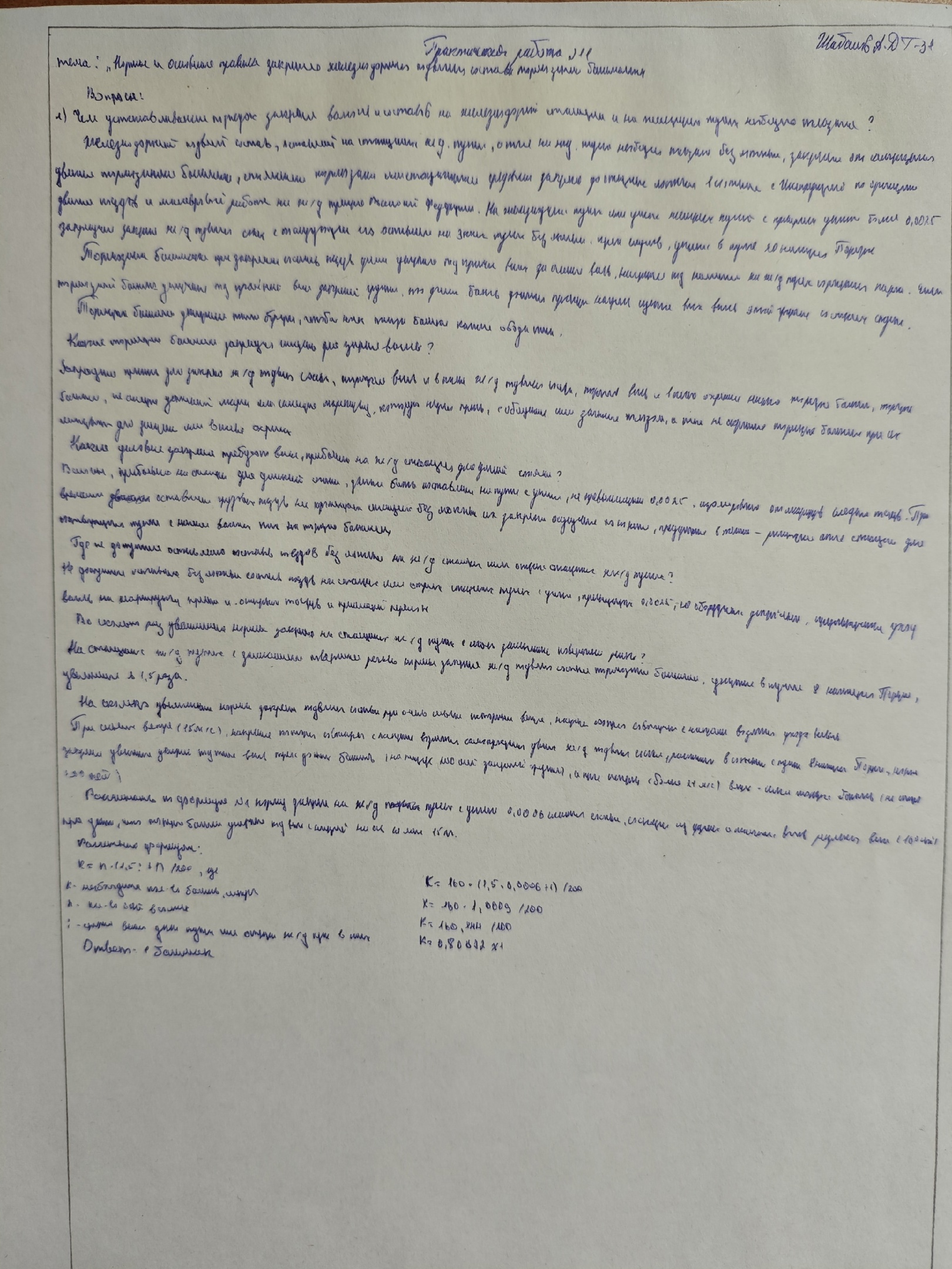 Attachment 4.jpg