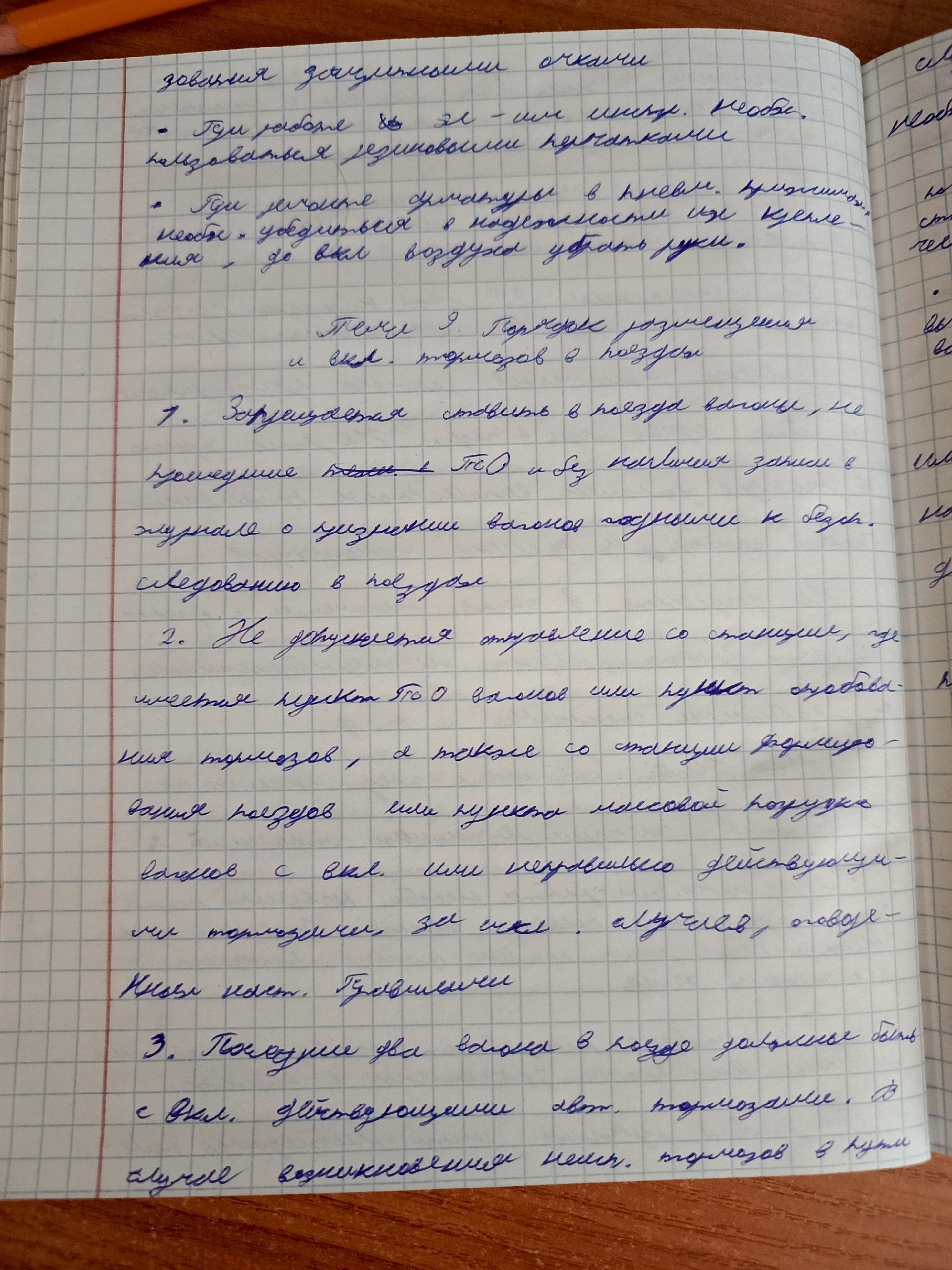 Attachment п1.jpg