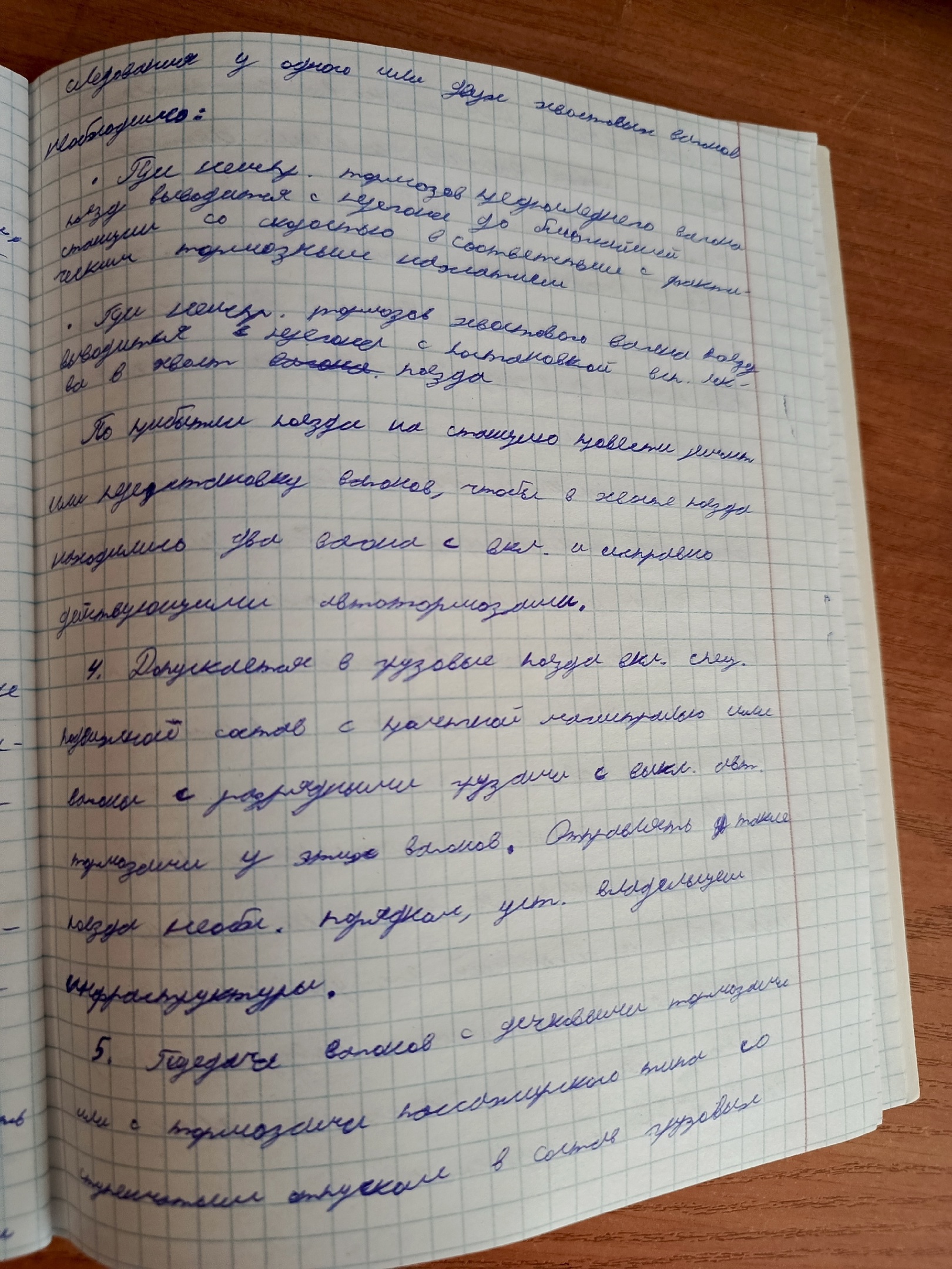 Attachment п2.jpg